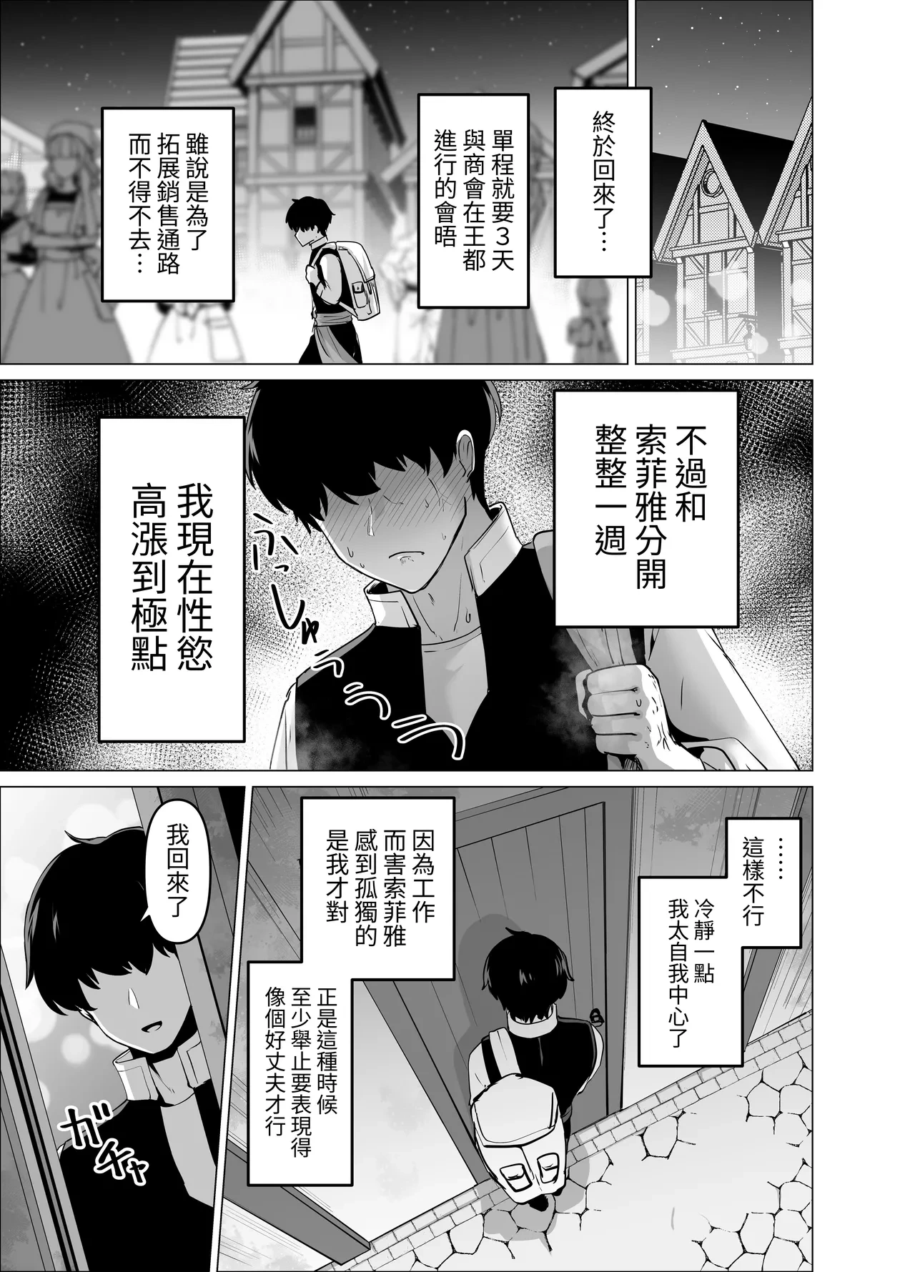 หน้า 3