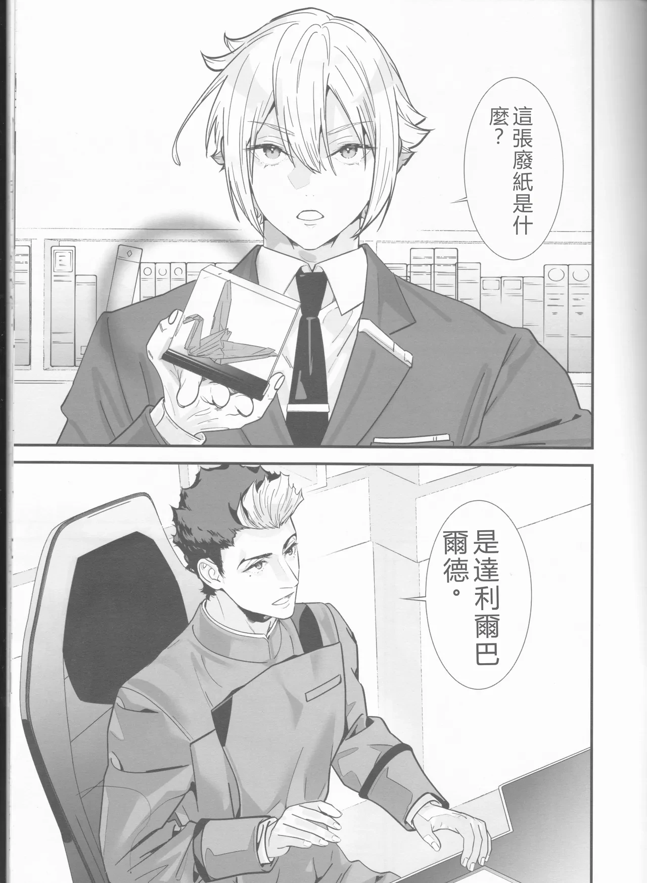 (C103) [Renai Mangaka (Naruse Hirofumi)] Sekininkan mo Hodohodo ni Shite Kudasai ne! (Mobile Suit Gundam The Witch from Mercury) [Chinese] [RATKING機翻]