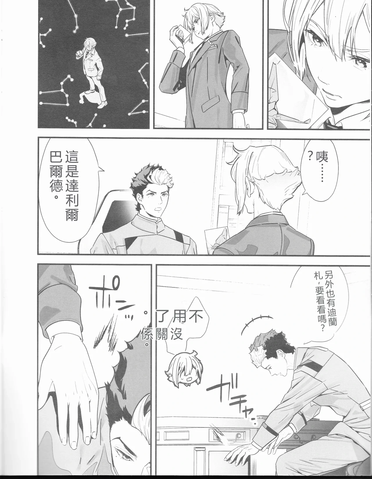 หน้า 3