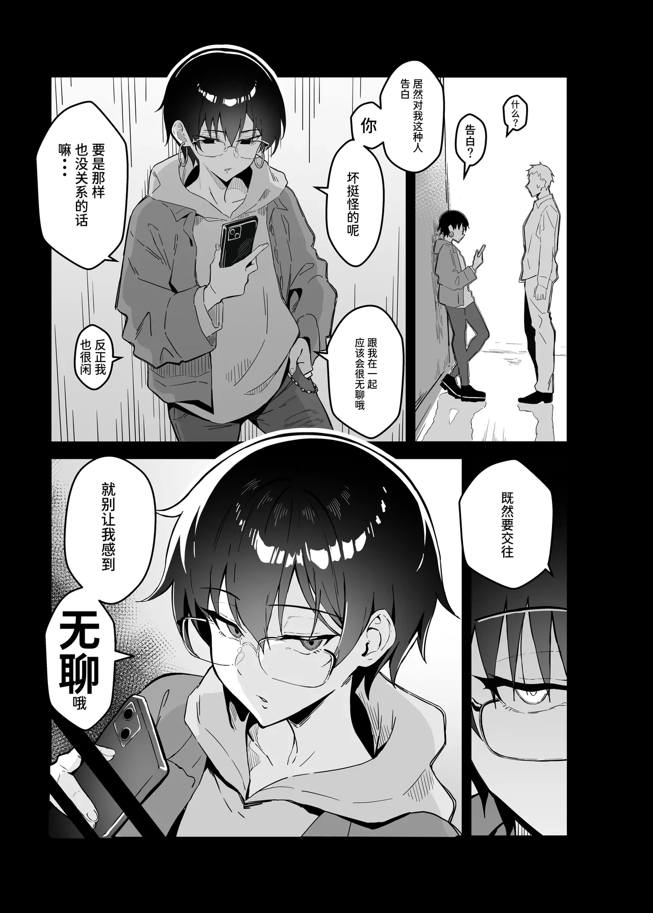[Sukebe Hatsudensho (Hatsuden Pengin)]  Buaisou  na Kakure Kyonyuu Boyish  Kanojo to Taikutsu na Date | 与冷淡隐藏巨乳假小子女友的无聊约会 [Chinese] [Sainae]  [Digital]