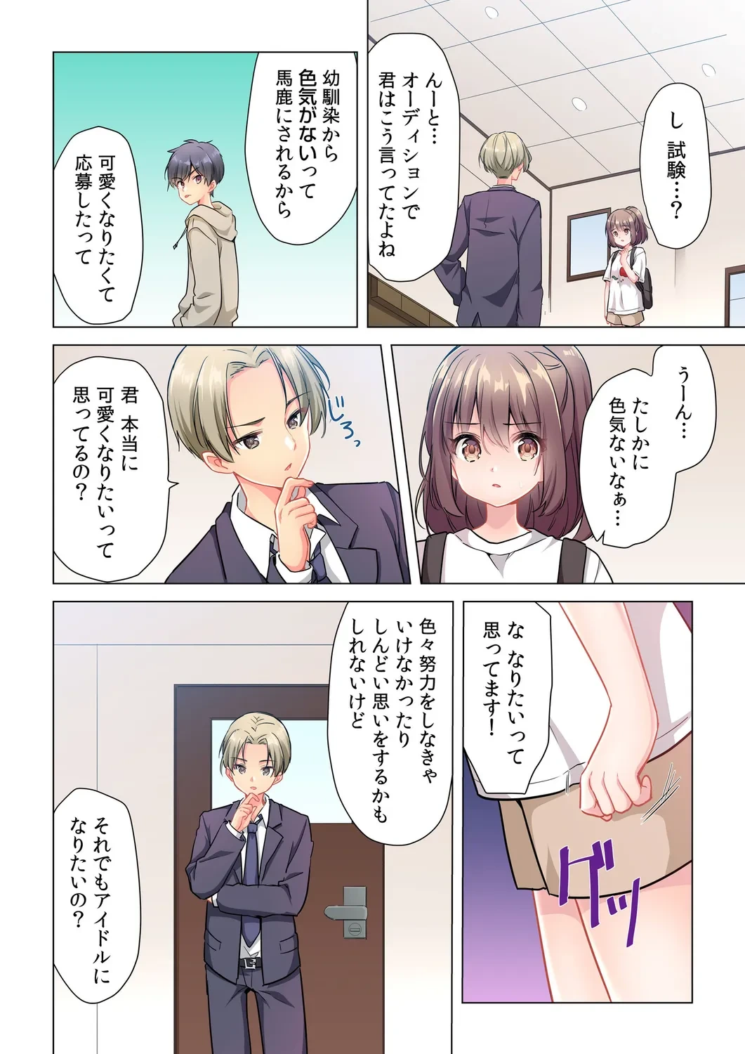 หน้า 8