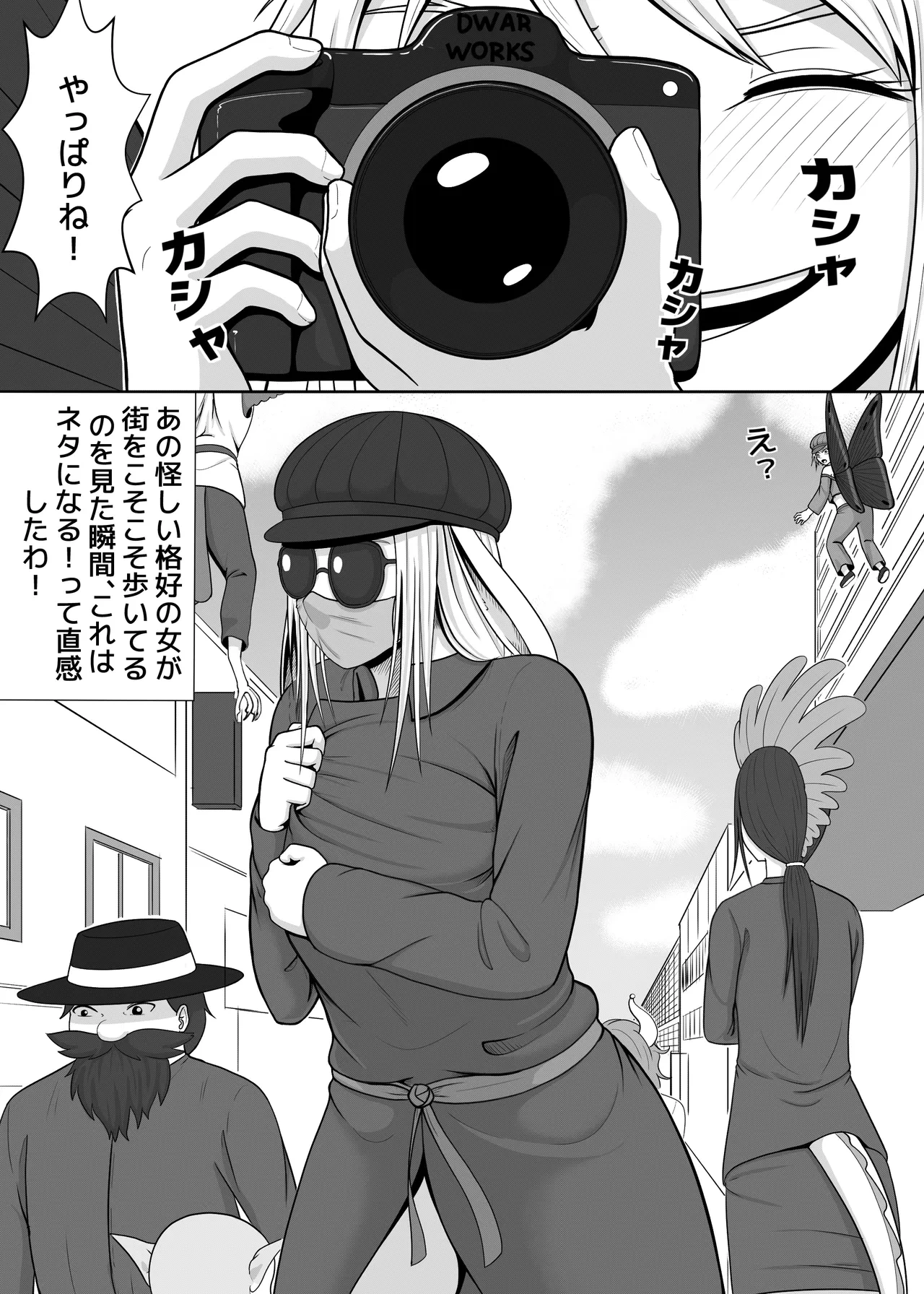 [Hentia-chan] Yousei Tokushuu ~Dengeki Scoop~