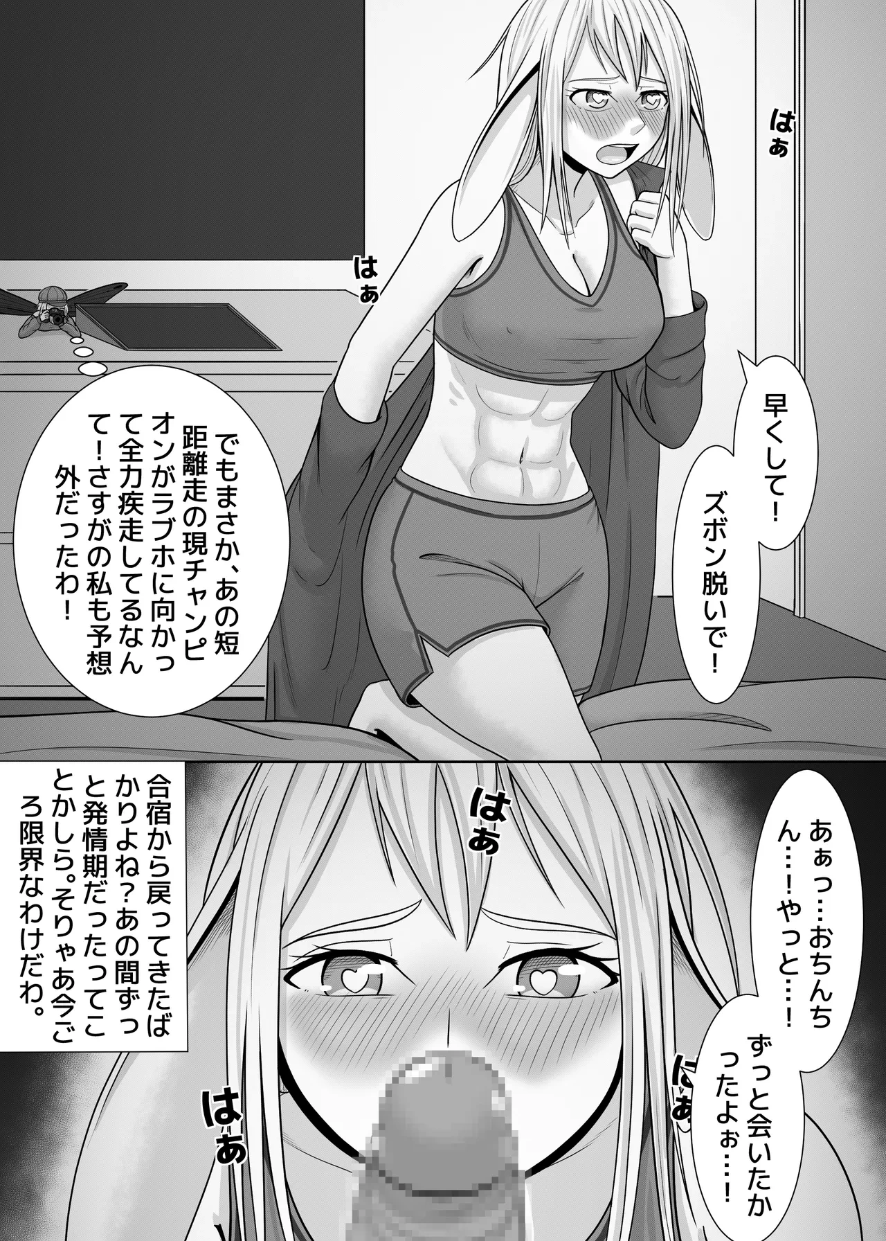 [Hentia-chan] Yousei Tokushuu ~Dengeki Scoop~