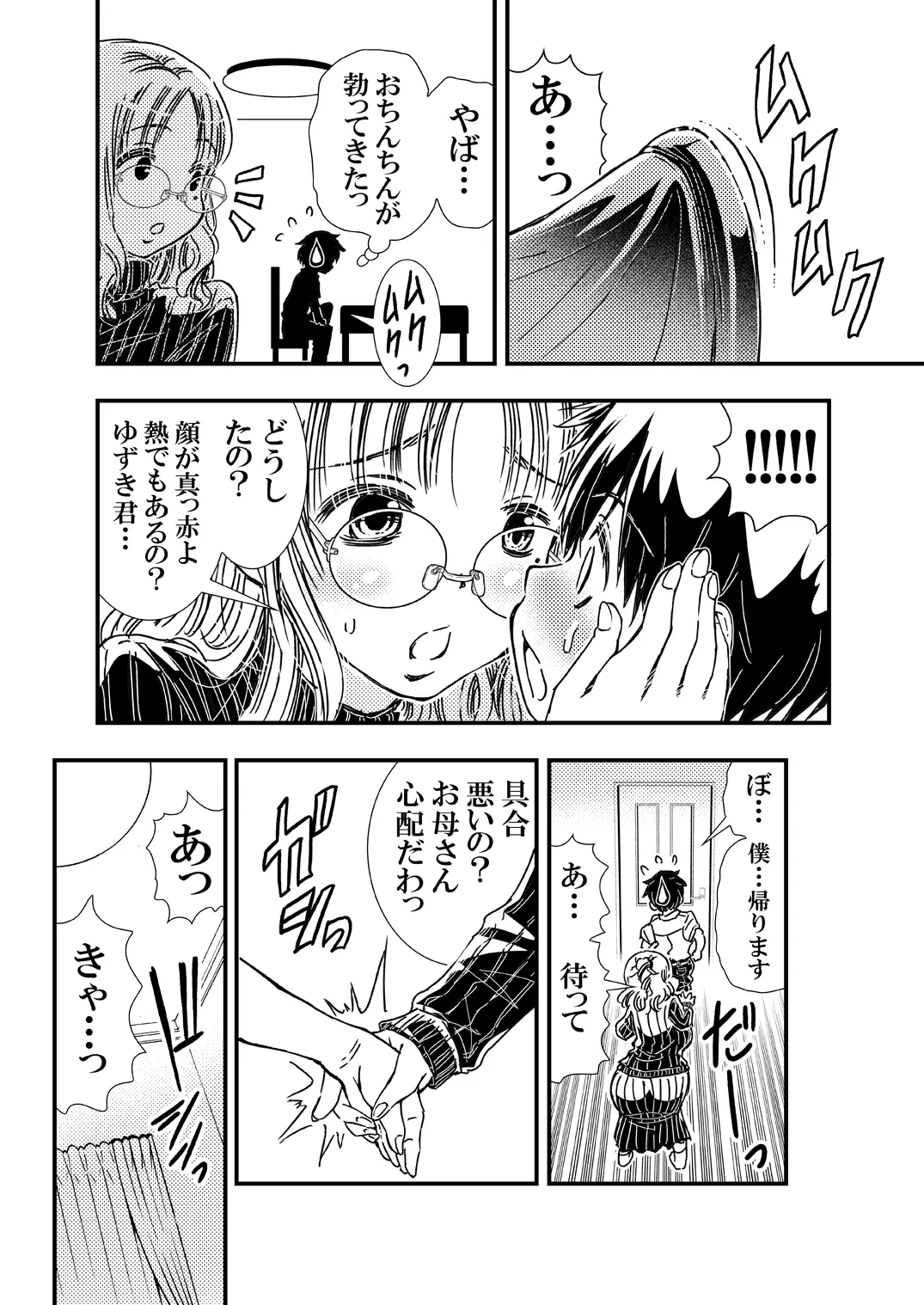 หน้า 9