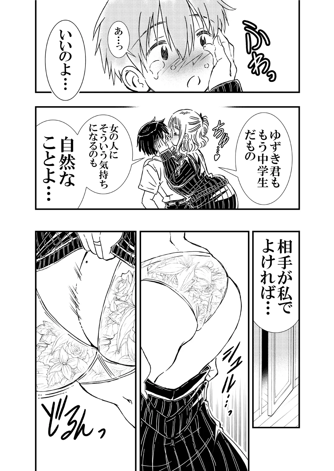 หน้า 13