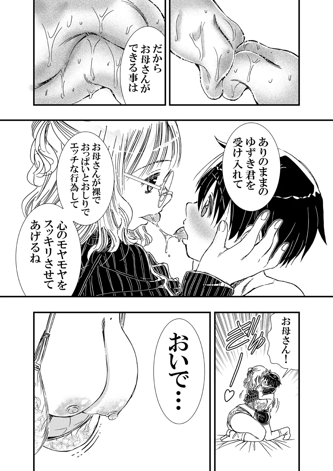 หน้า 16