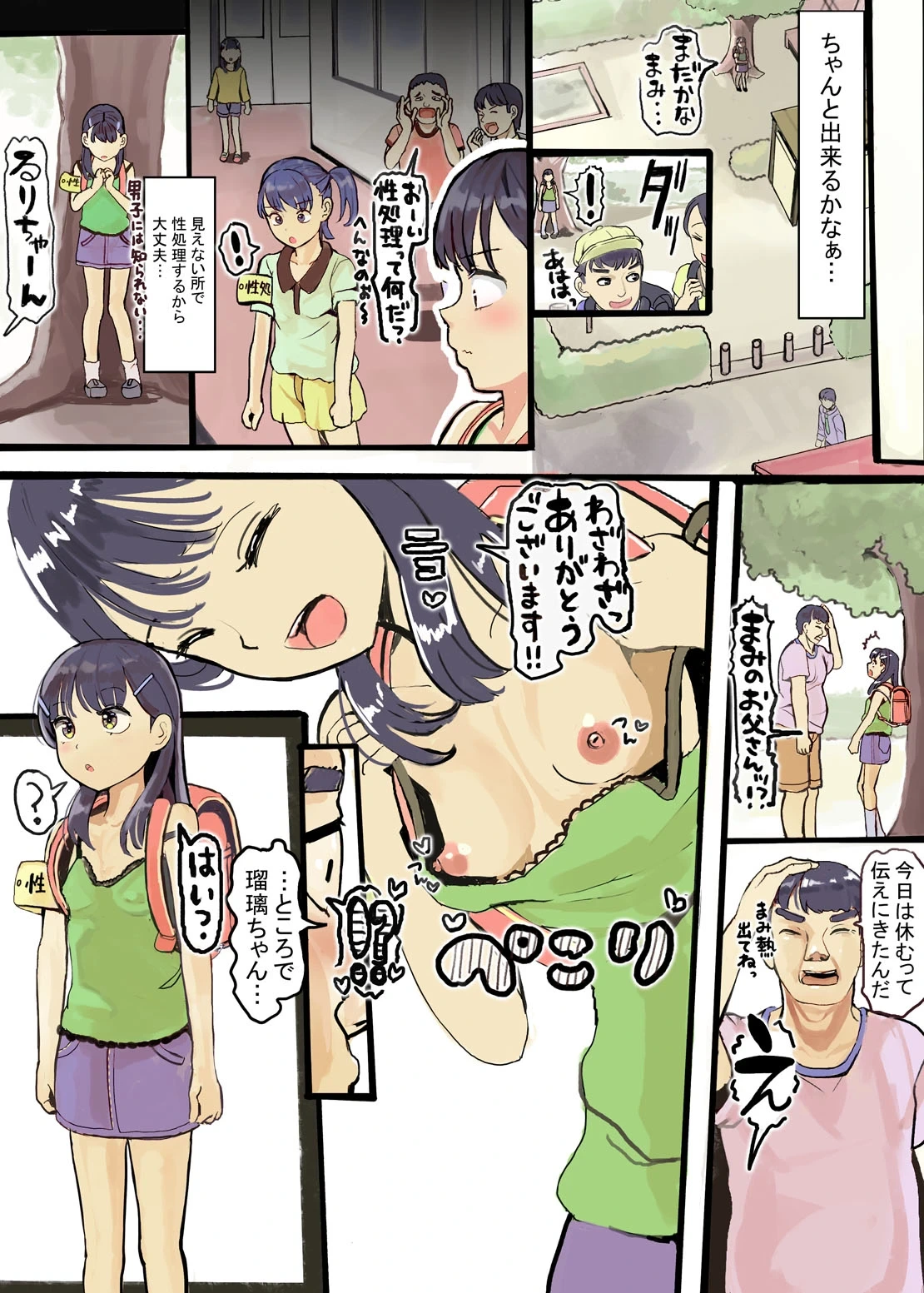 หน้า 3