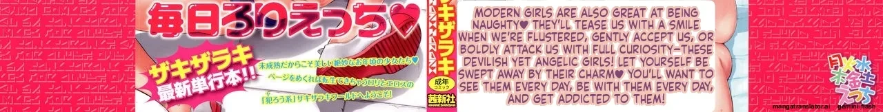 [Zaki Zaraki] Getsu Ka Sui Moku Kin Do Ecchi [Digital] MTL