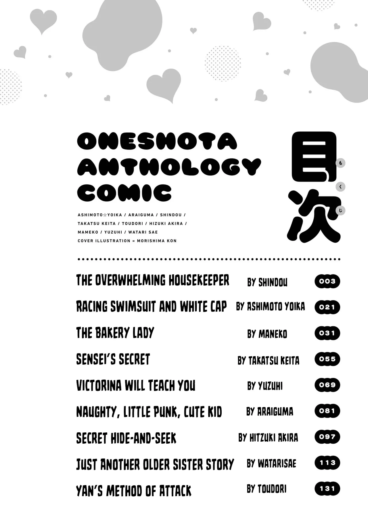 [Anthology] Ecchi na Oneesan ga Shounen ni Itazura Shichau | The Naughty Lady Likes Teasing Young Boys [English] [Shiro Translation] [Digital]