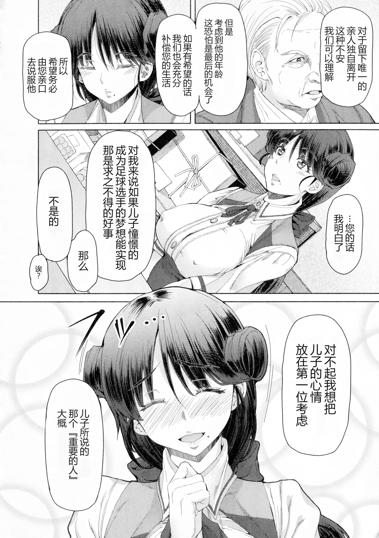 หน้า 159