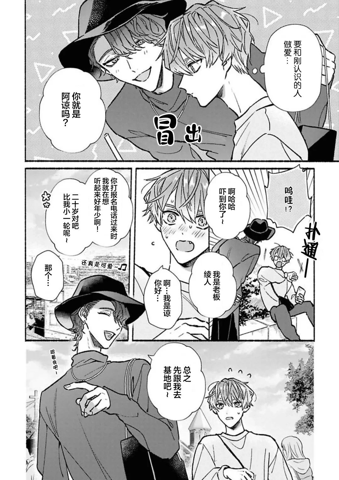 หน้า 8