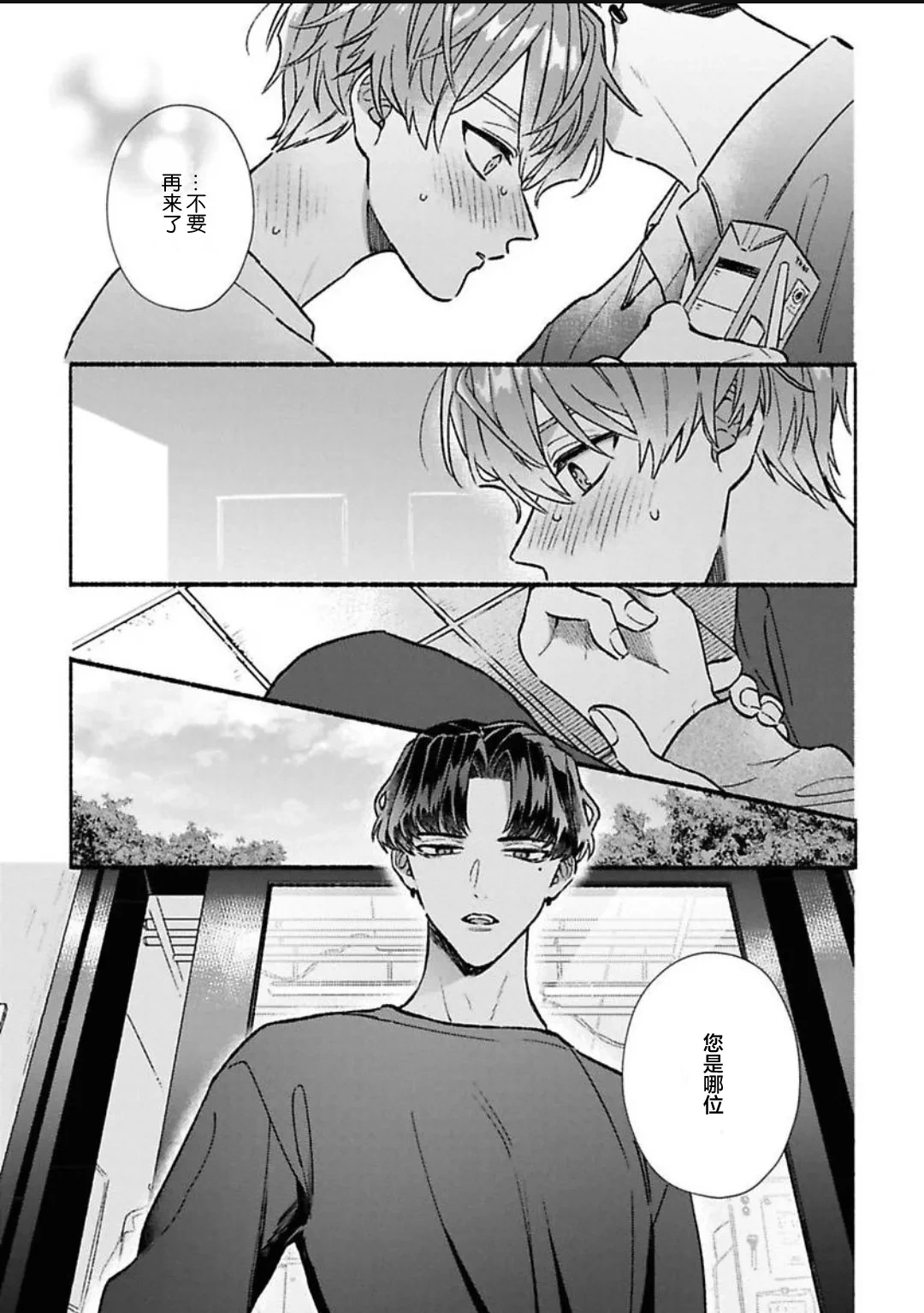หน้า 29