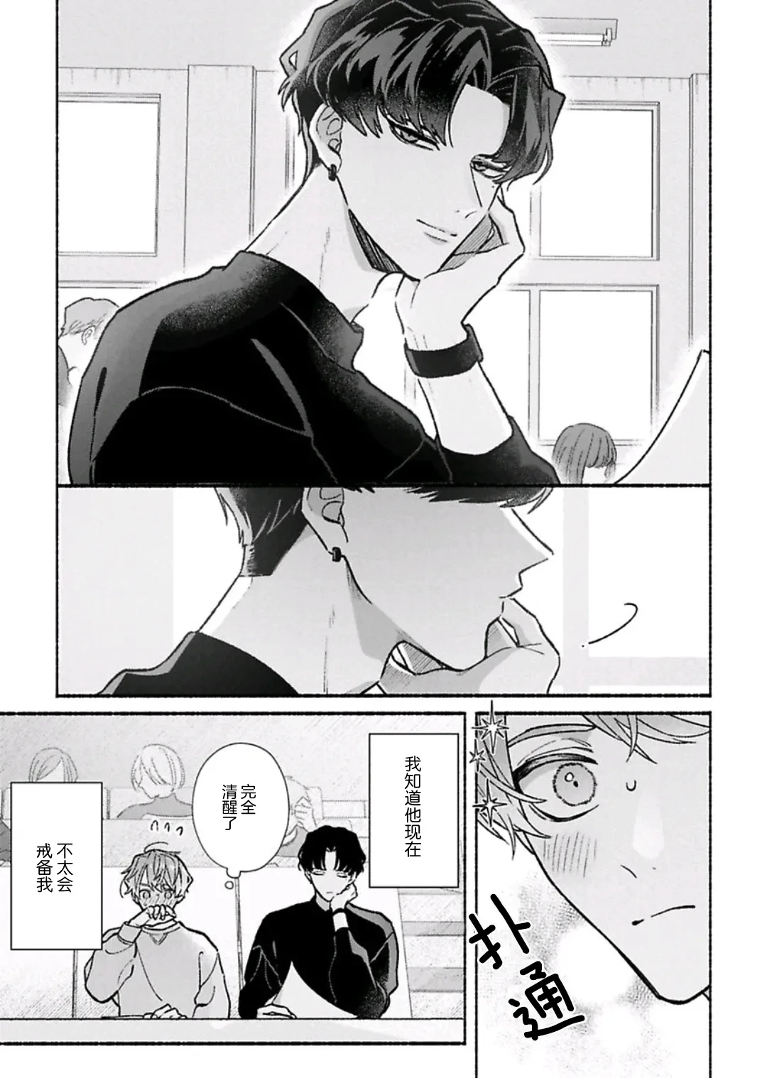 หน้า 54