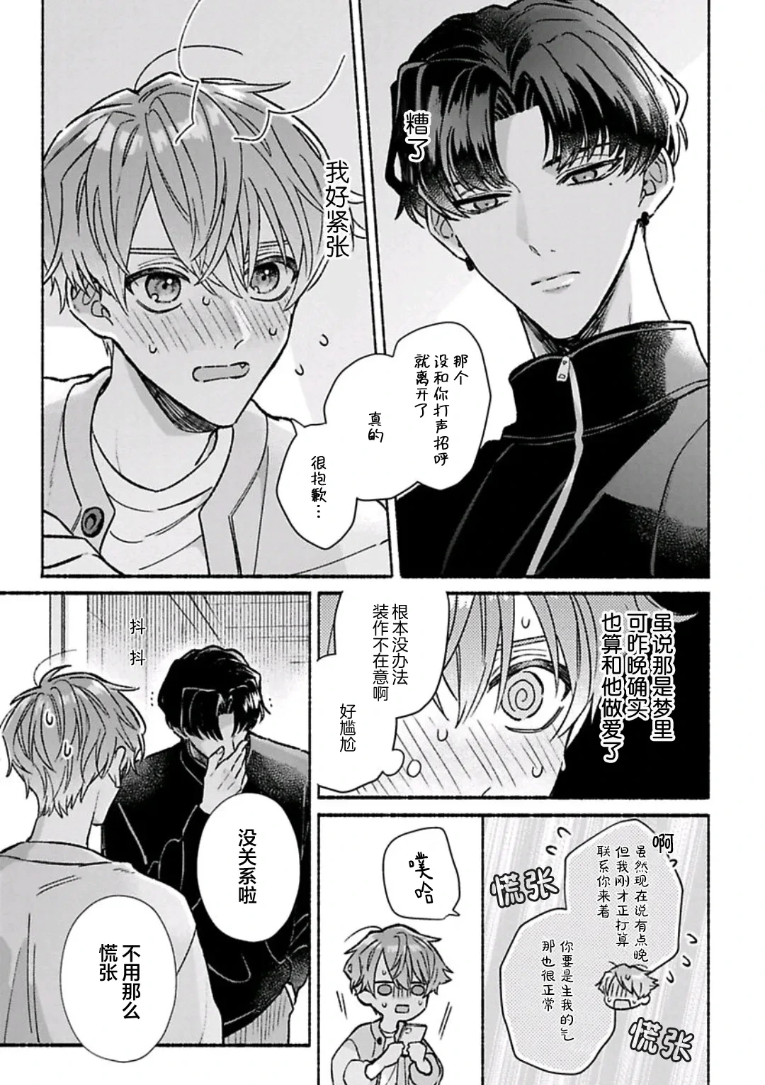 หน้า 77