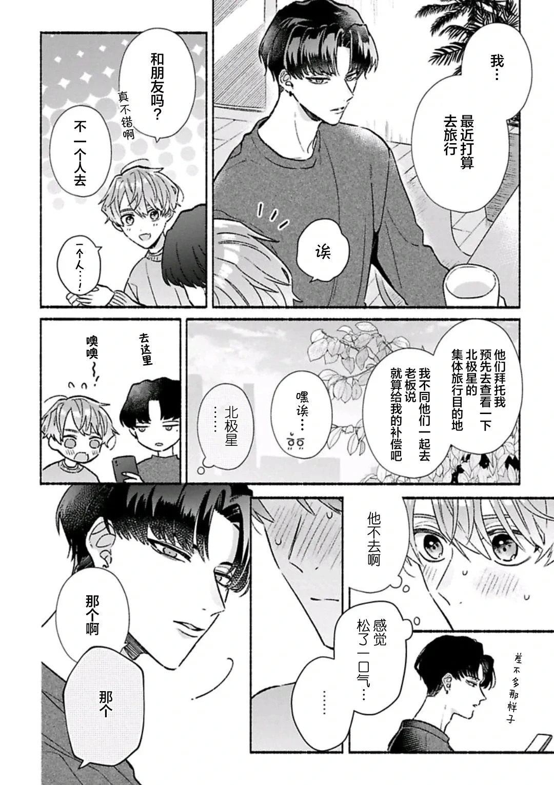 หน้า 86