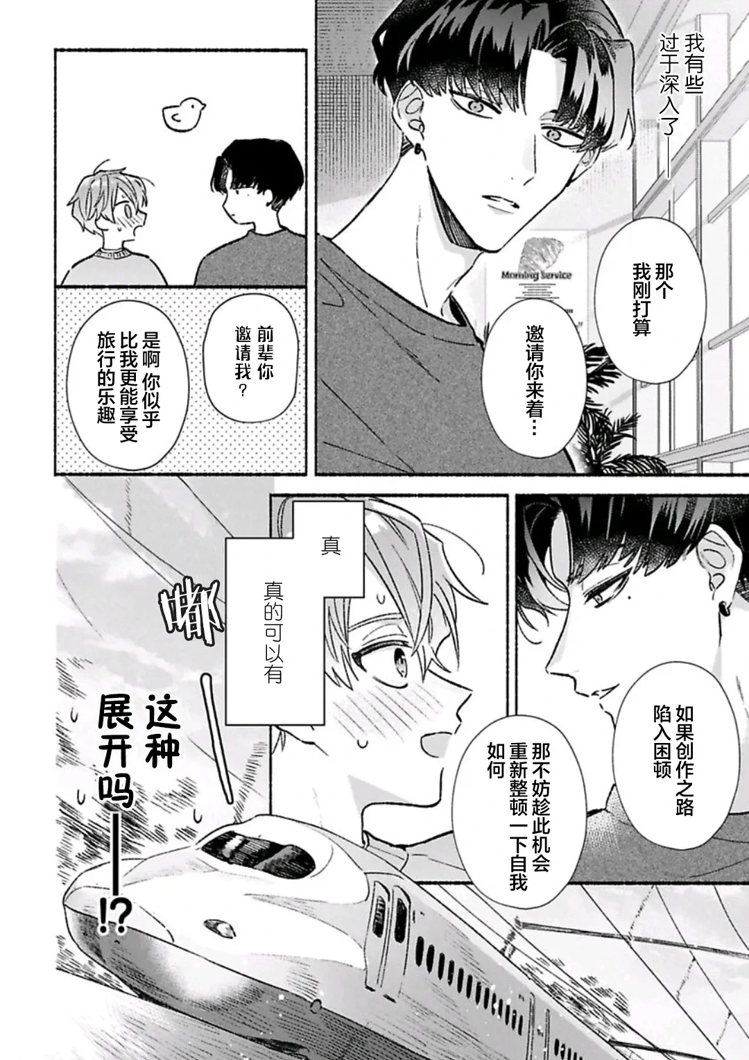หน้า 88
