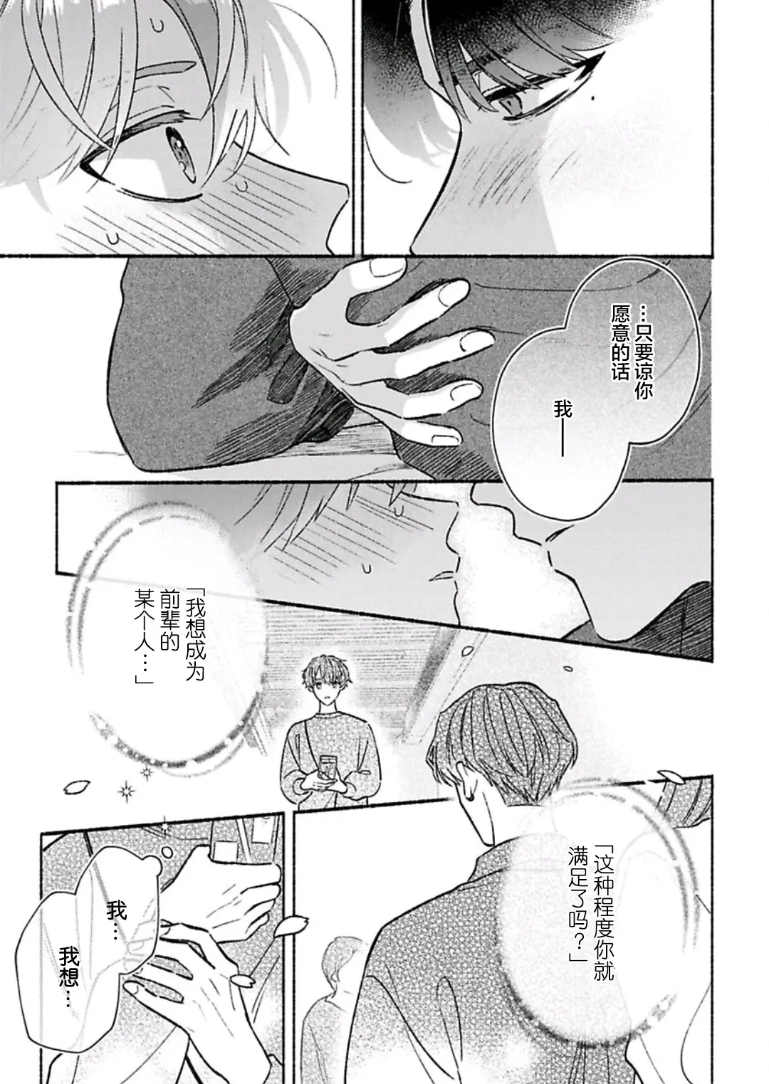 หน้า 101
