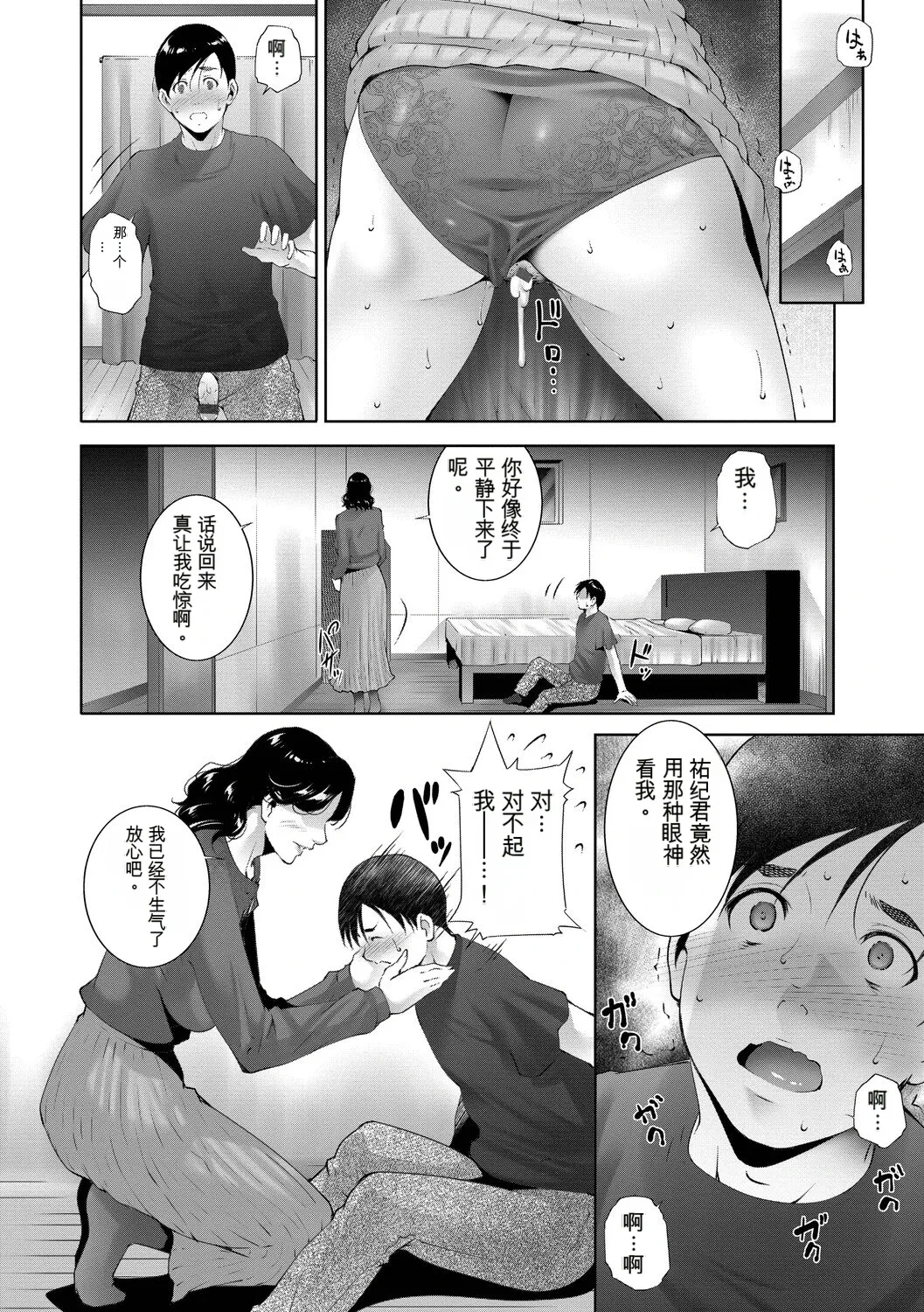 หน้า 112