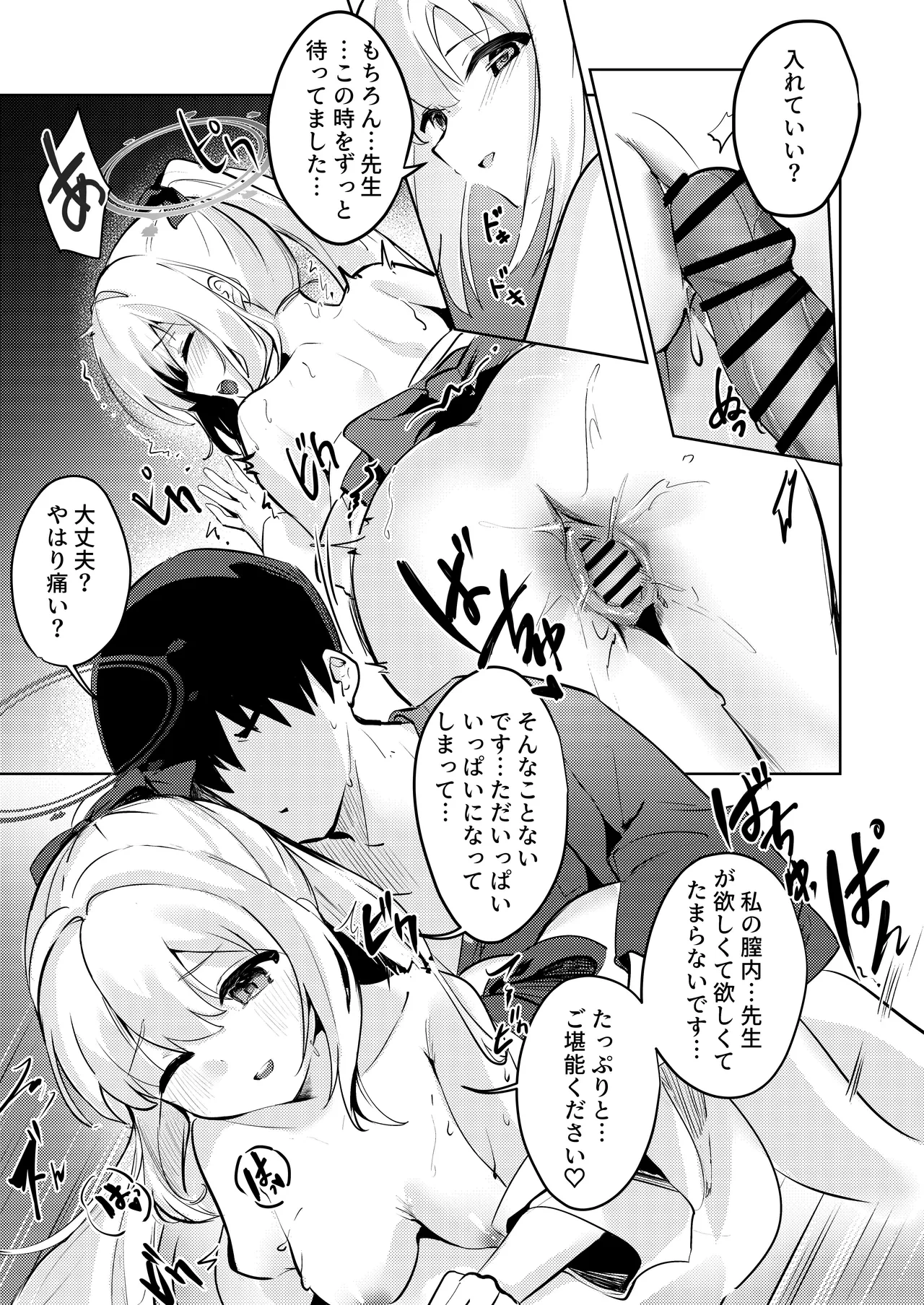 หน้า 23