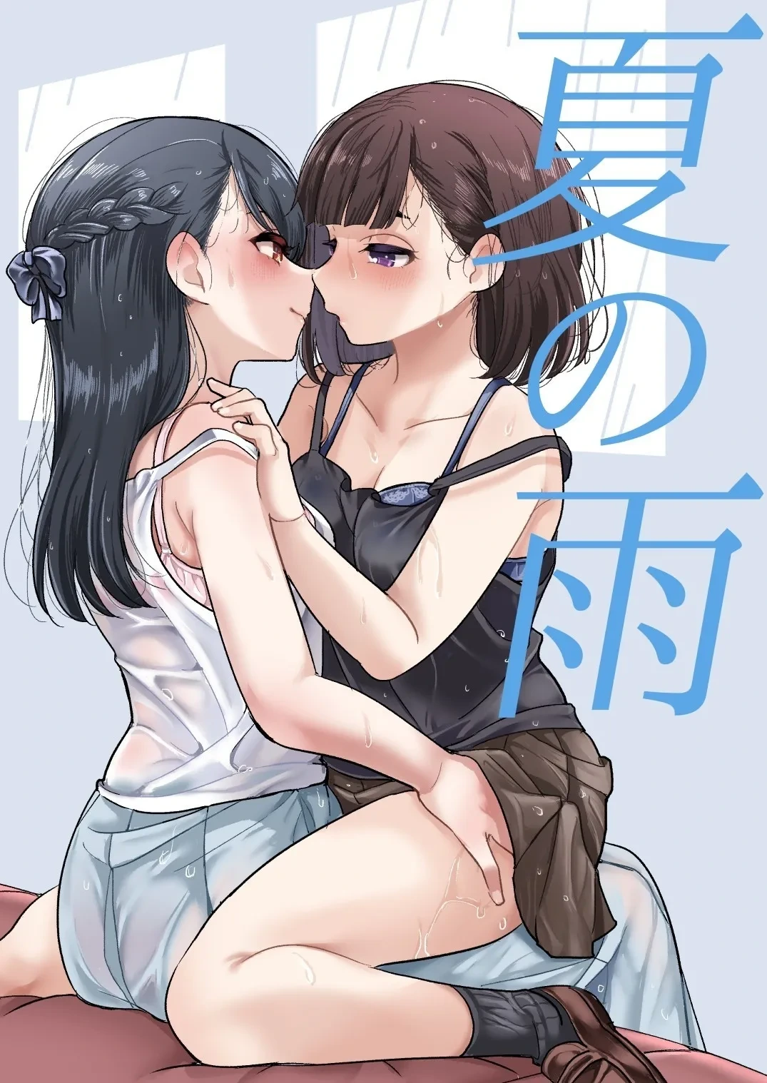 [Burakuradou (Takeshisu)] Natsu no Ame [Chinese] [今泉紅太狼]