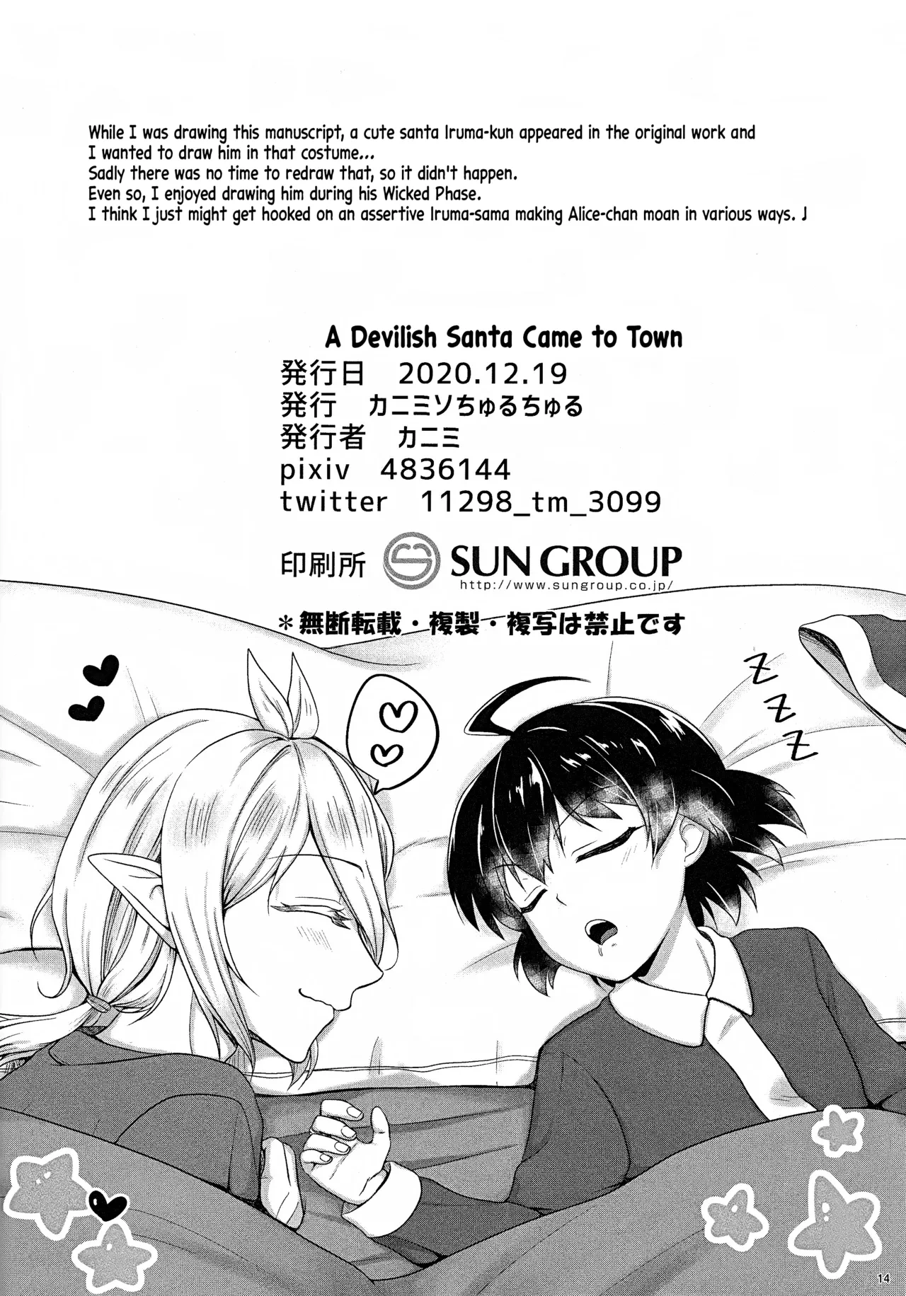 หน้า 13