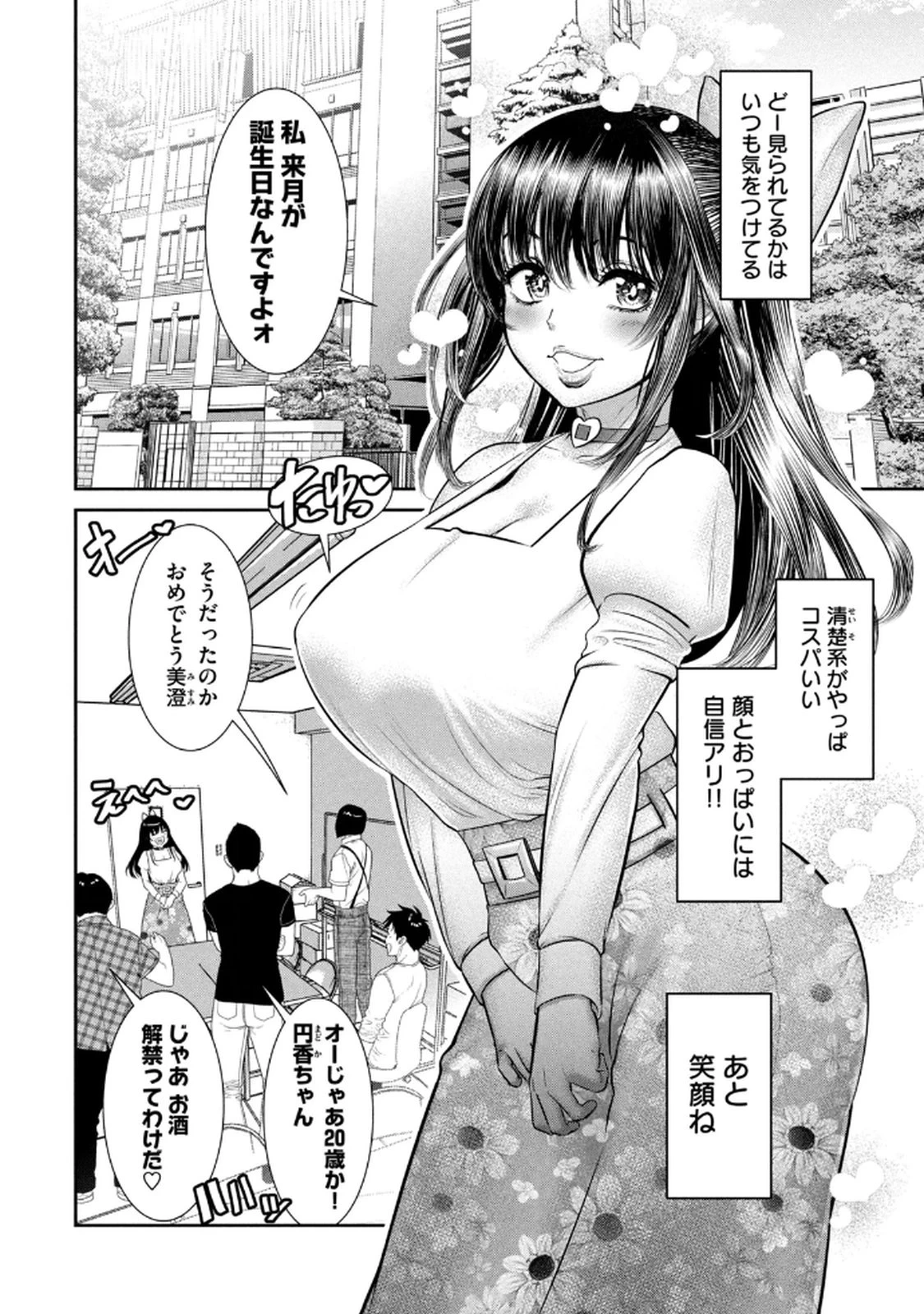 หน้า 6