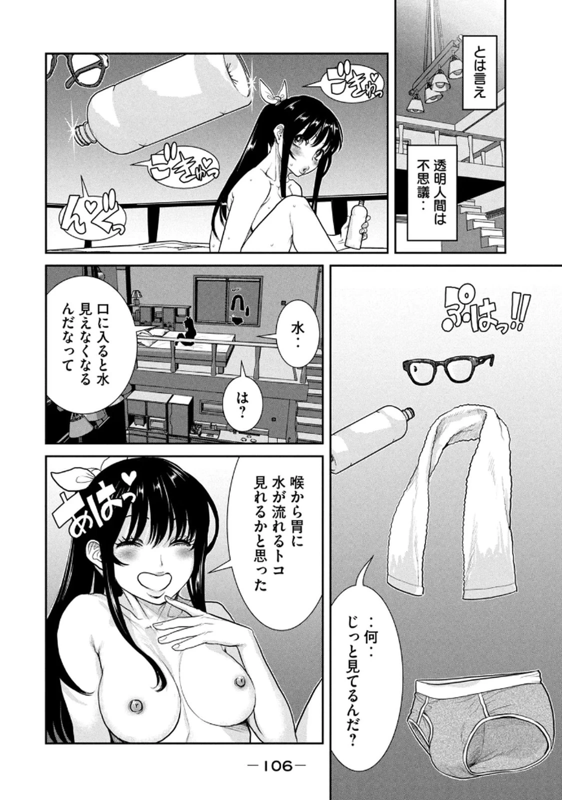 หน้า 108