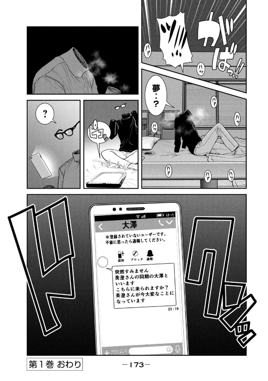 หน้า 175