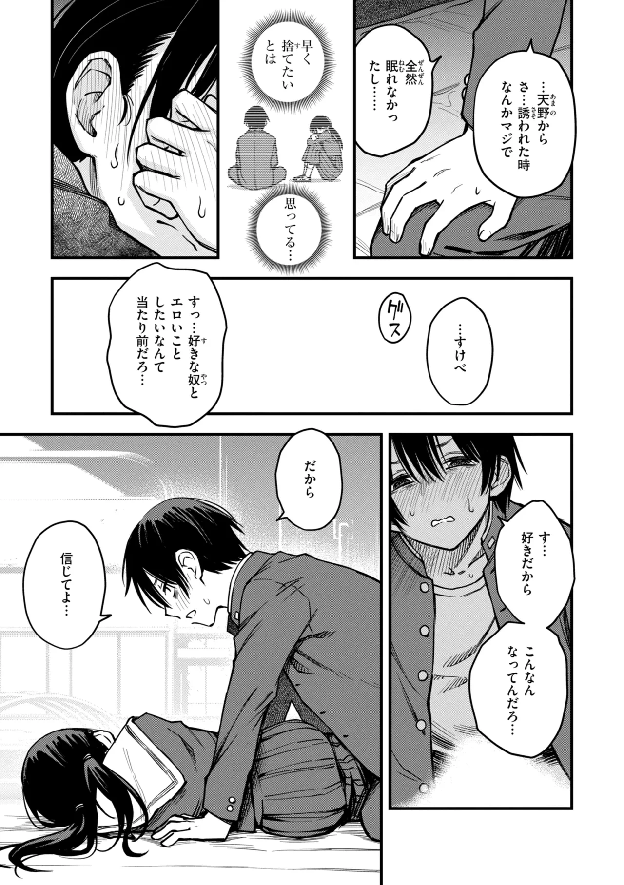 หน้า 143
