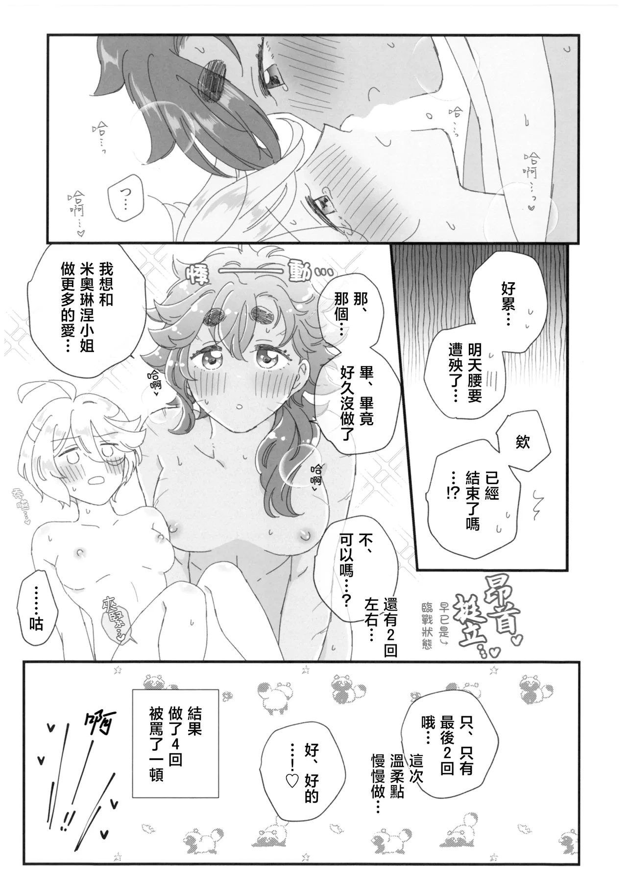 หน้า 30