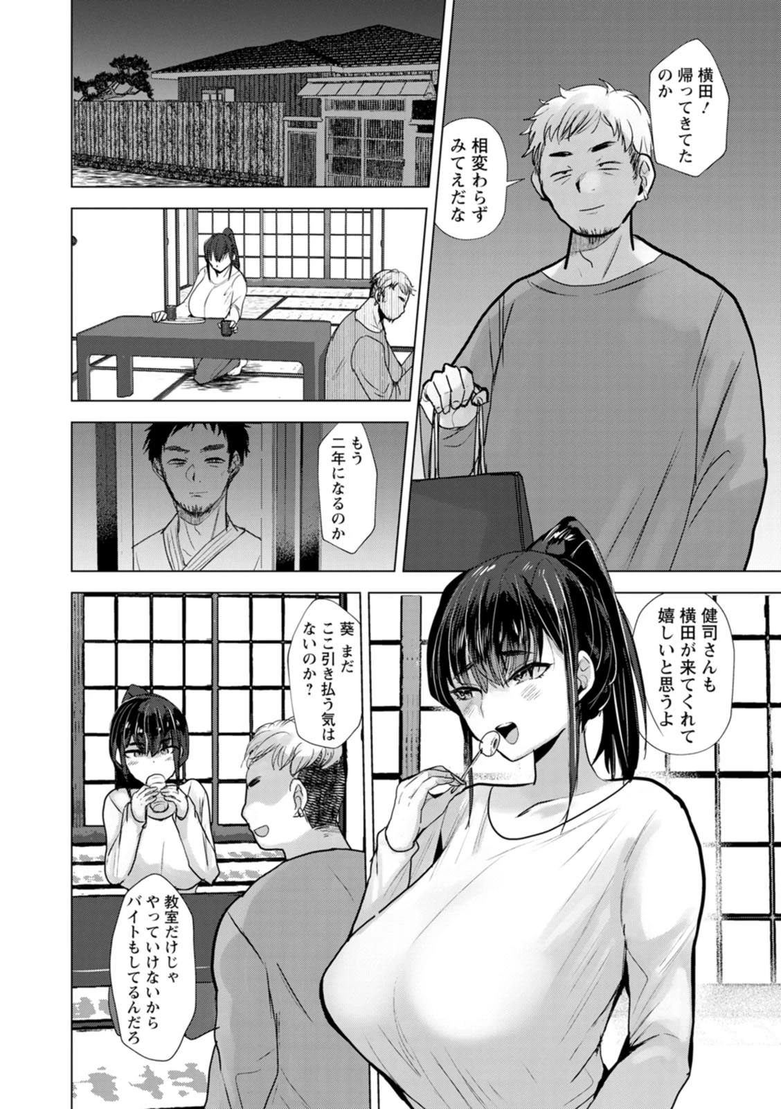 หน้า 74