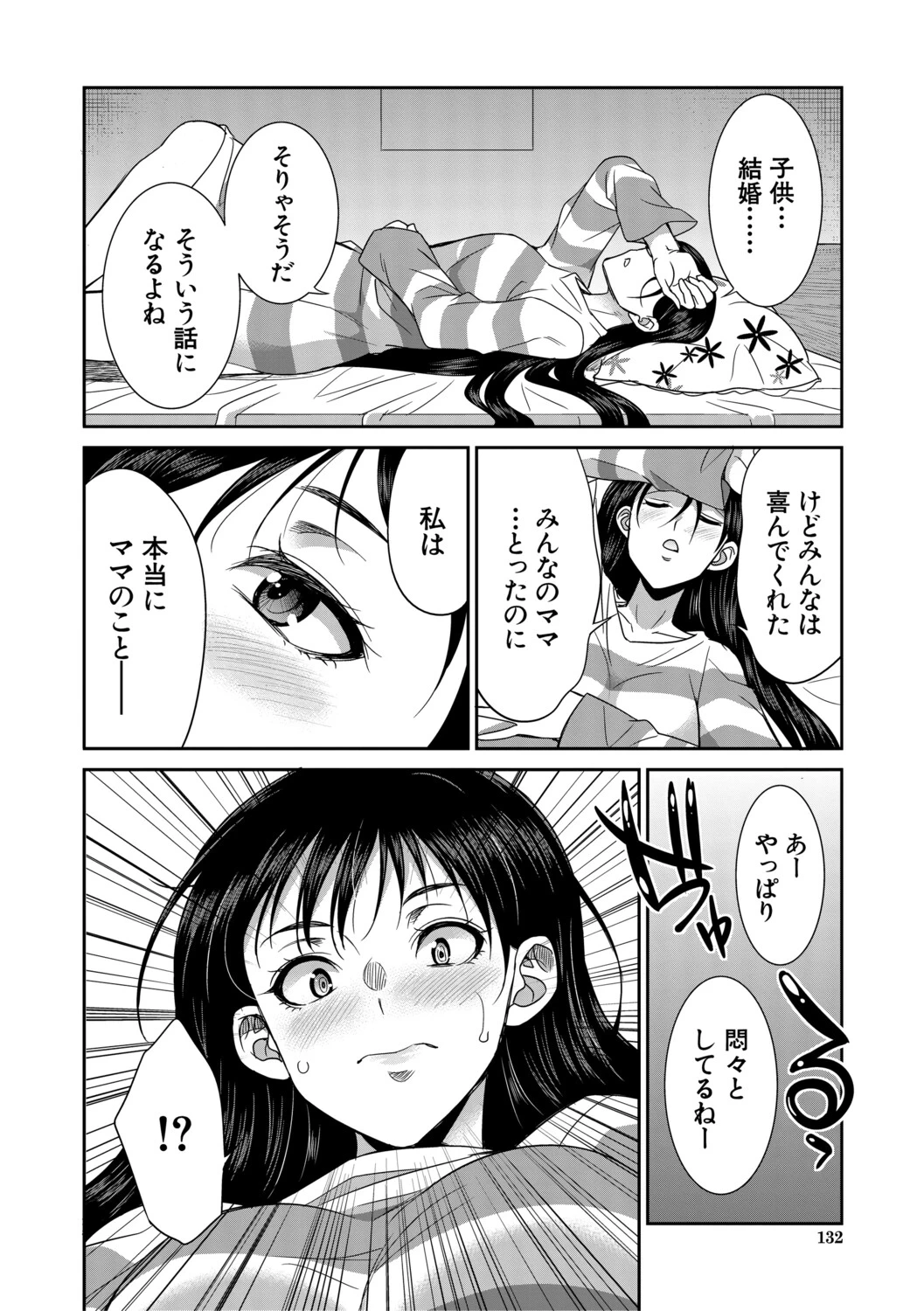 หน้า 133