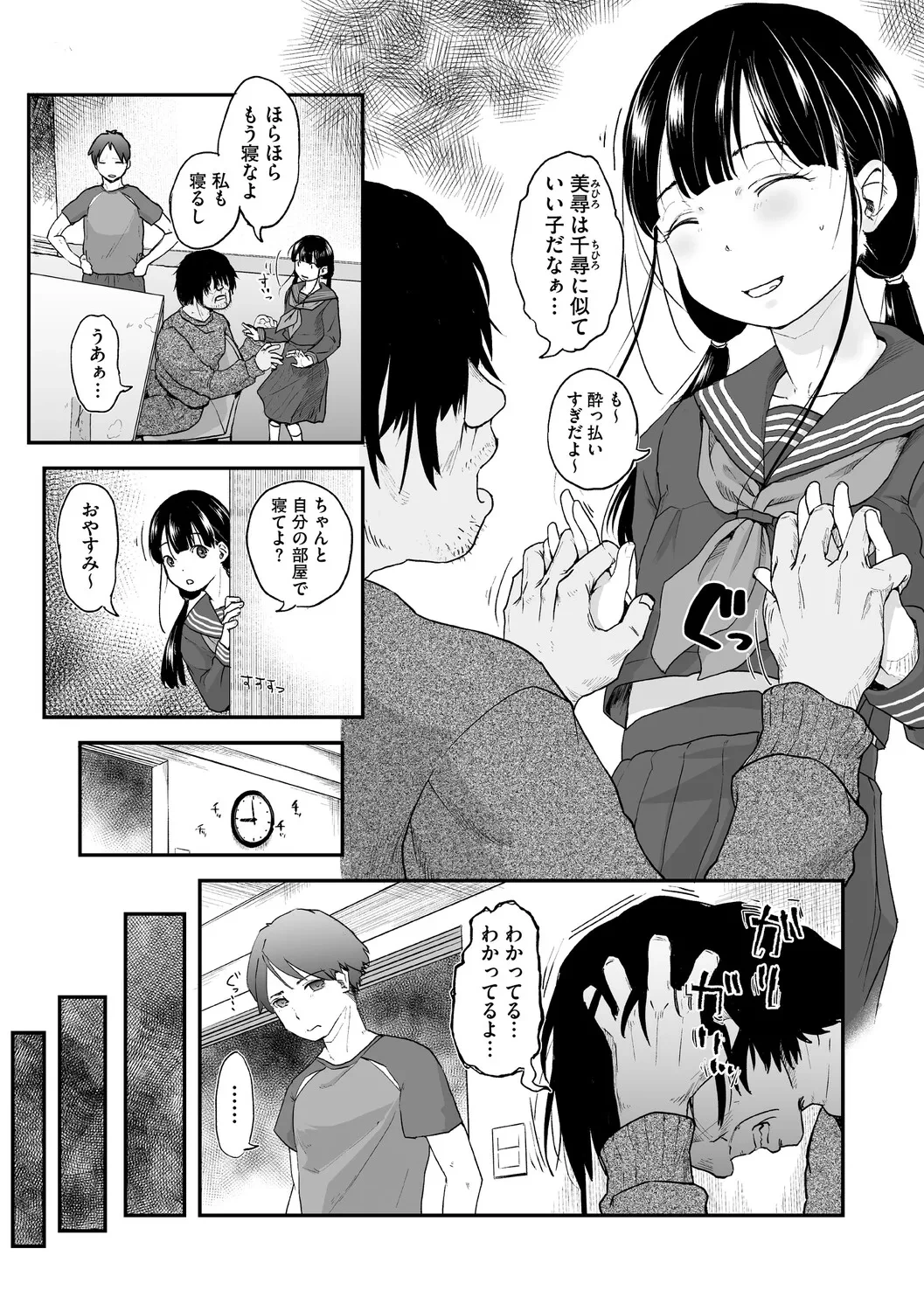 หน้า 6