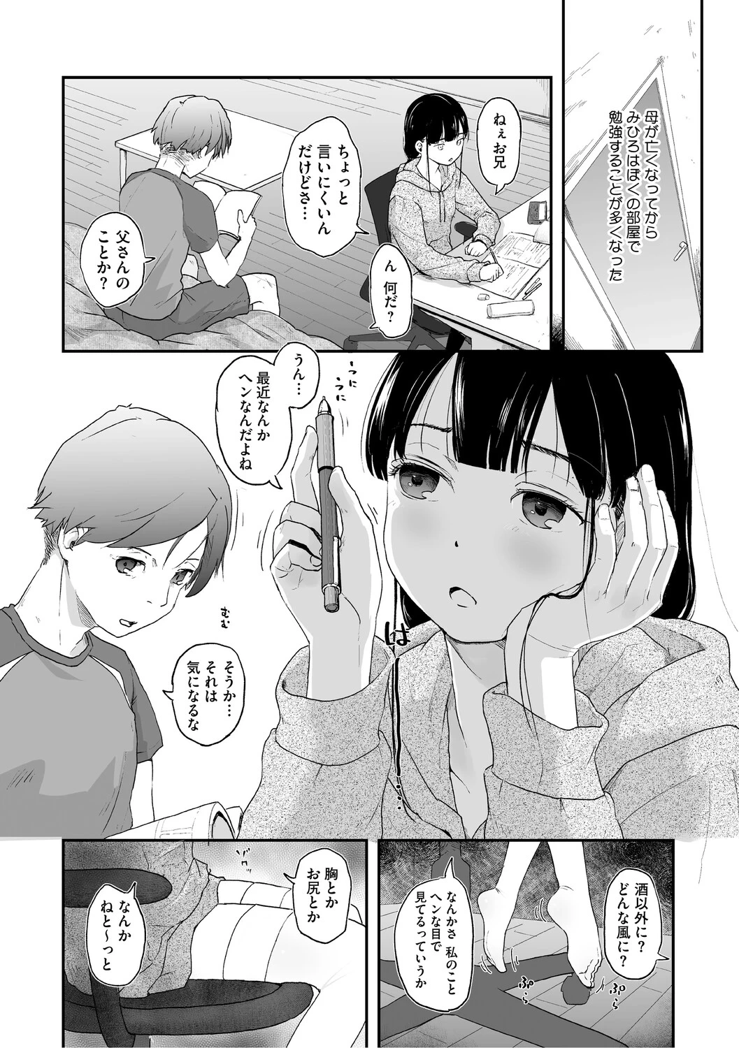 หน้า 7