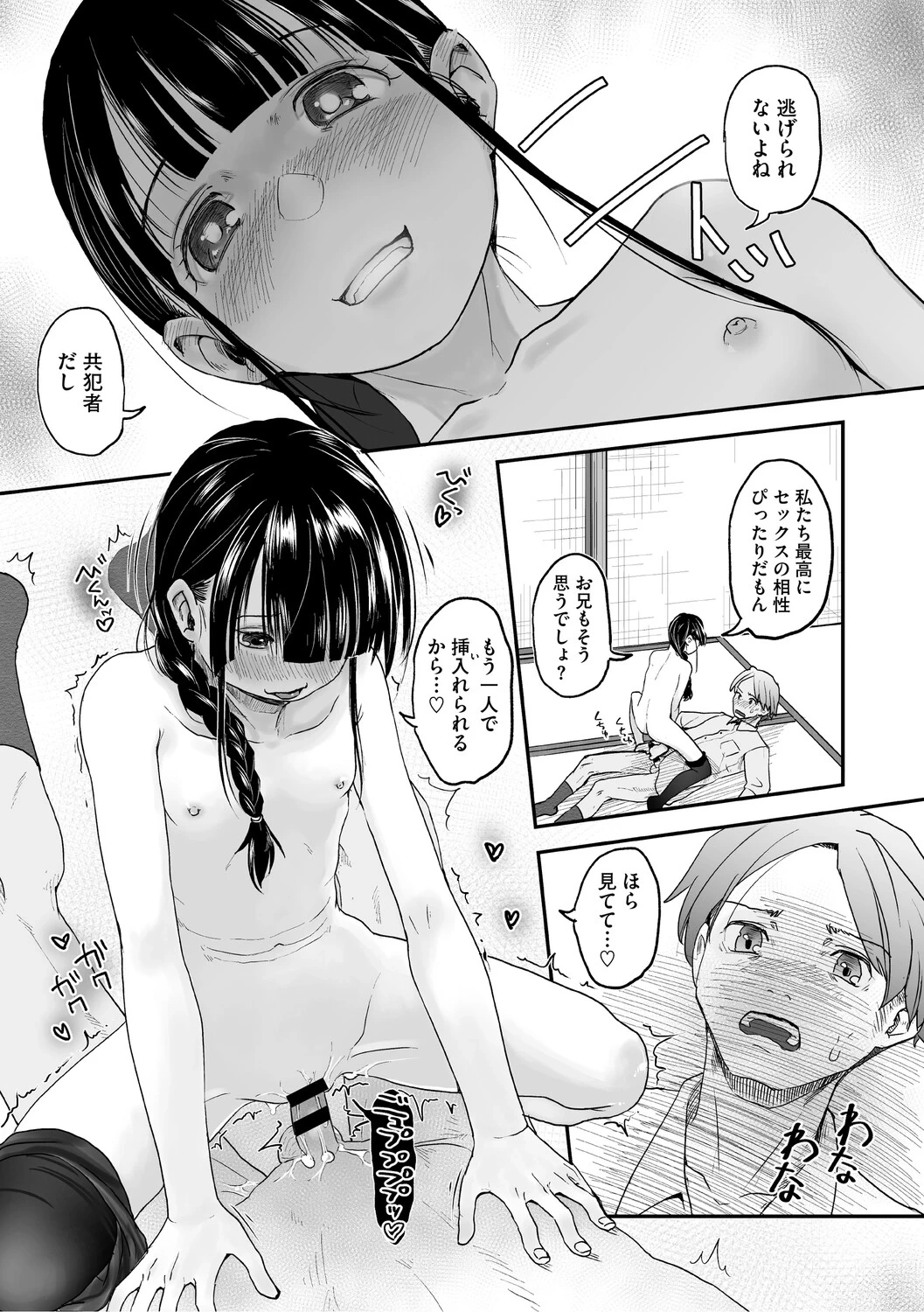 หน้า 102