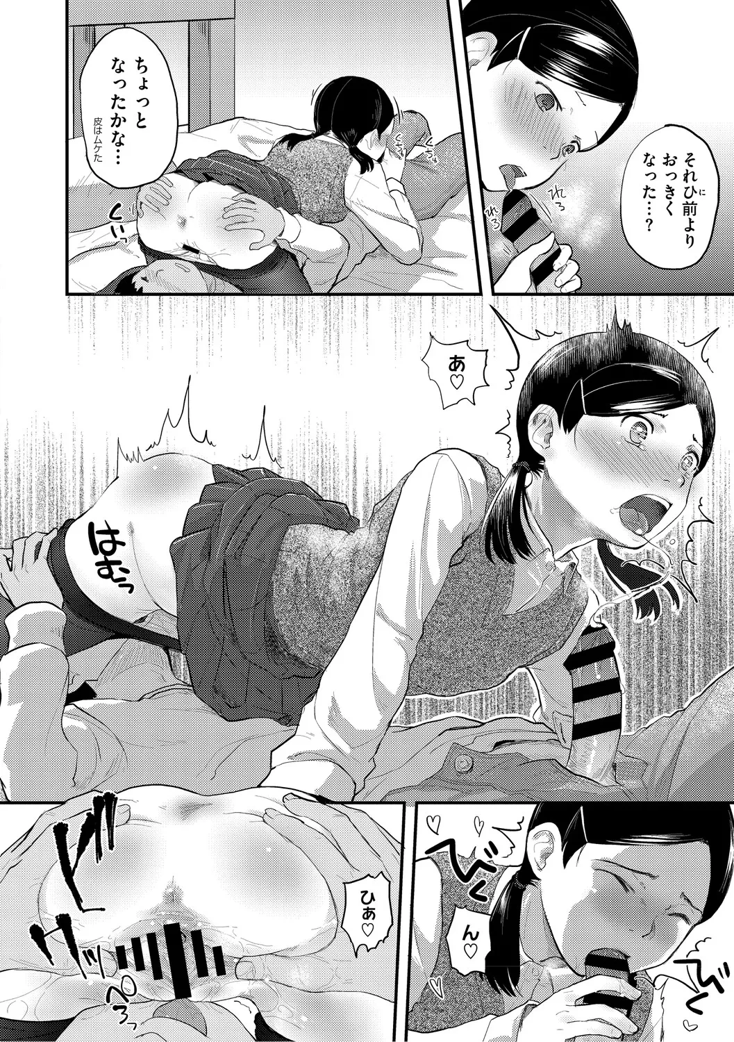 หน้า 179
