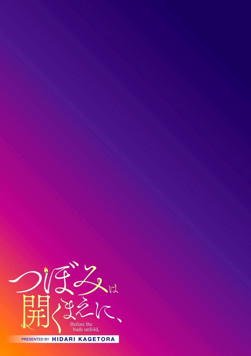 หน้า 246