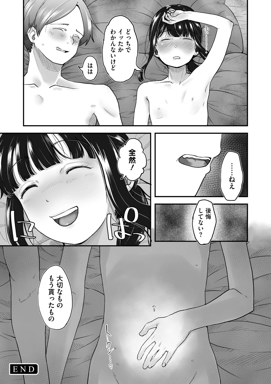 หน้า 261