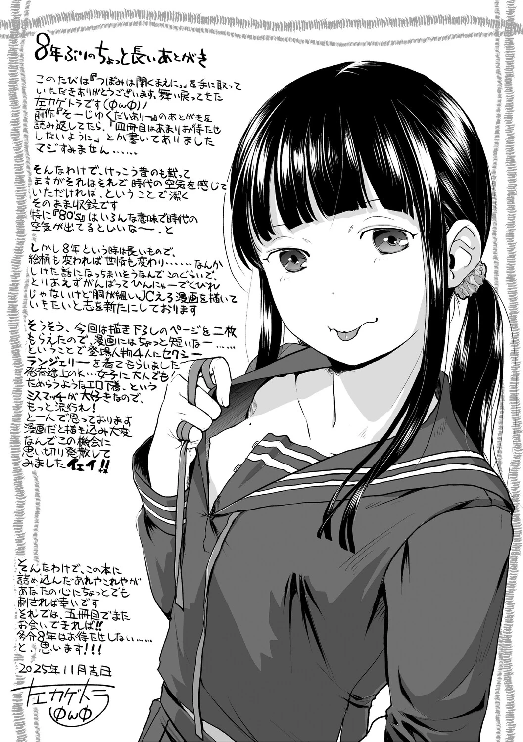 หน้า 262