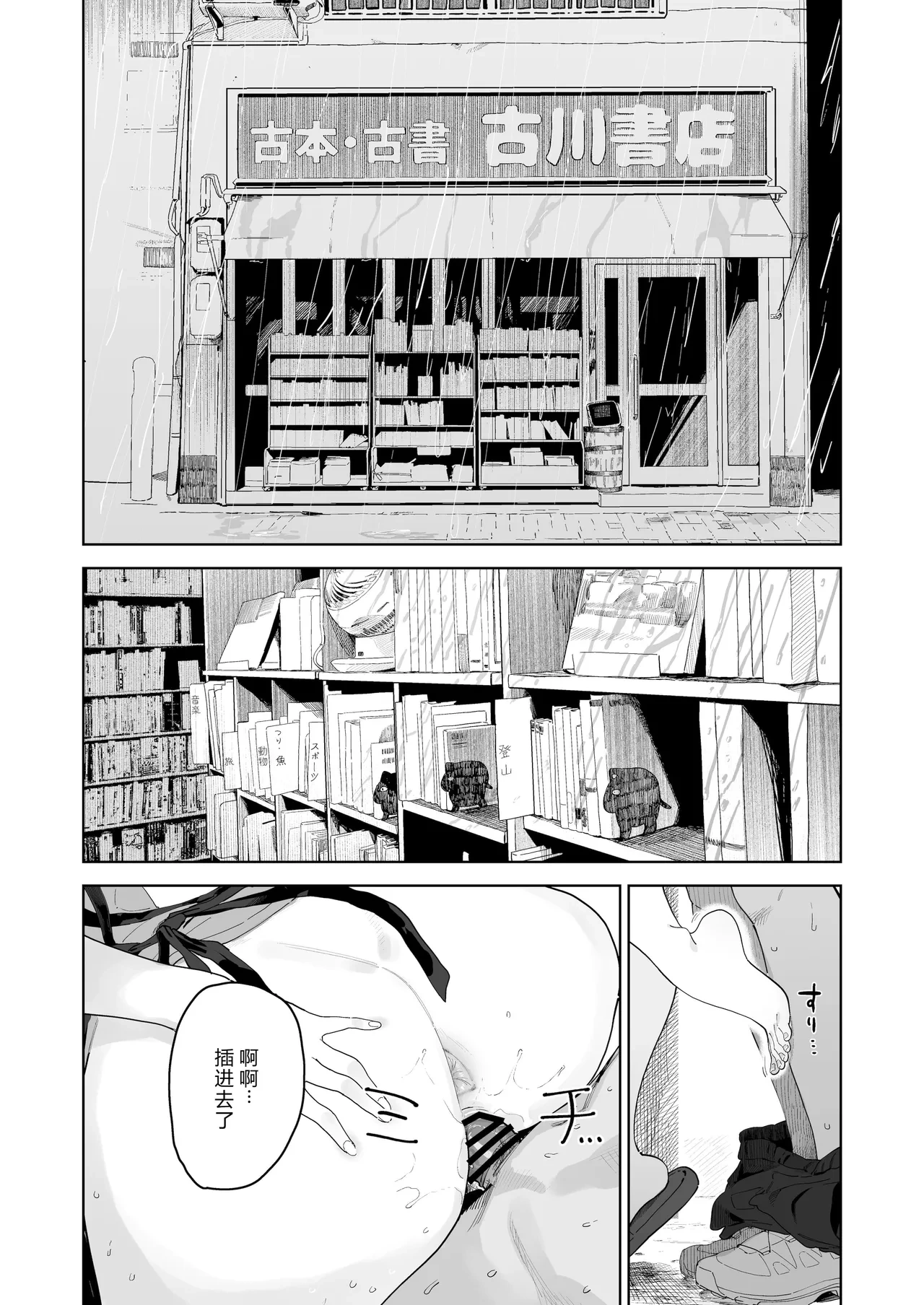 [Denki Neko (Toku)] Dekaketsu PowerHara Tenchou ni Shiboraretai! [Chinese] [XY个人翻译] [Digital]
