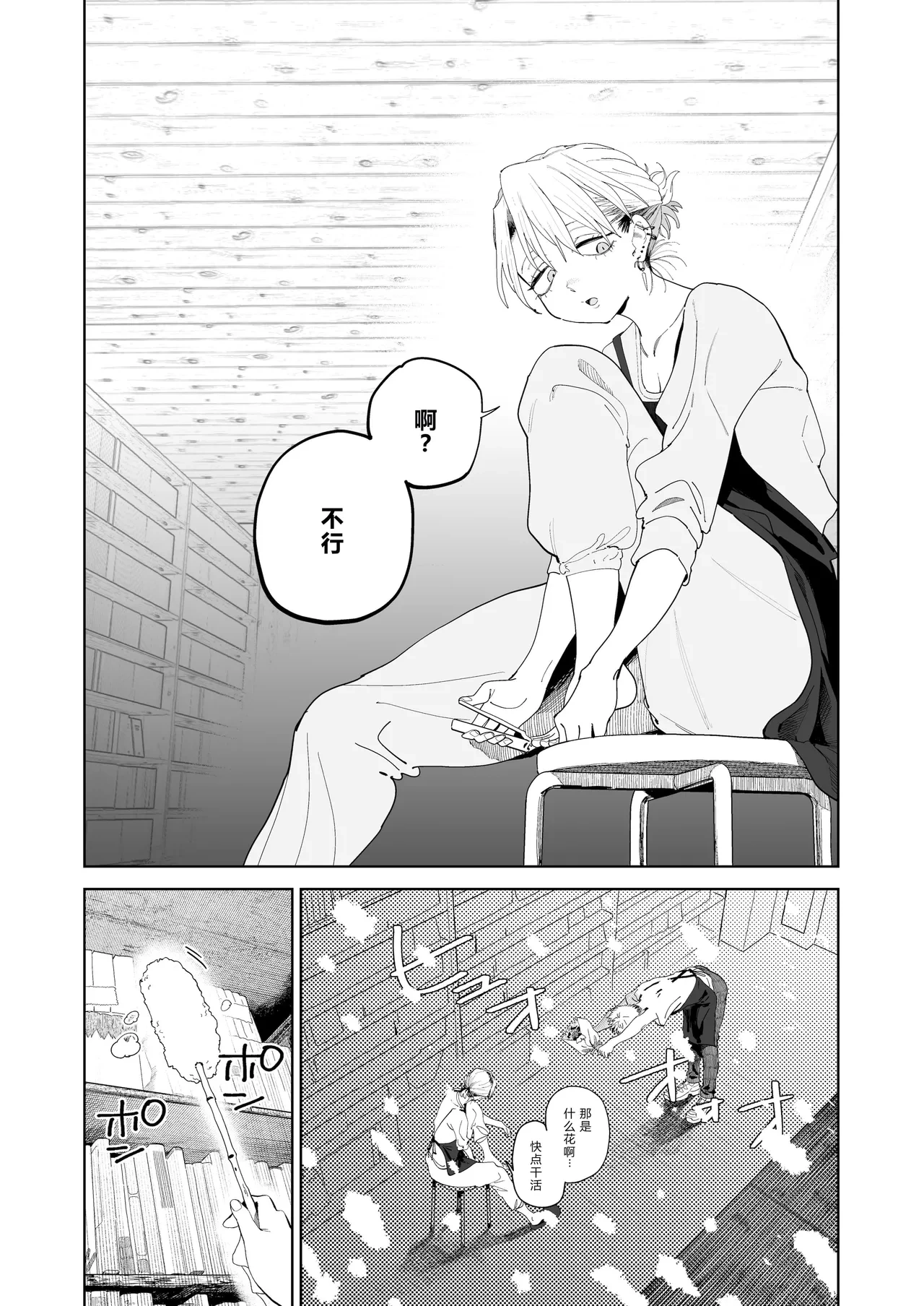 หน้า 7