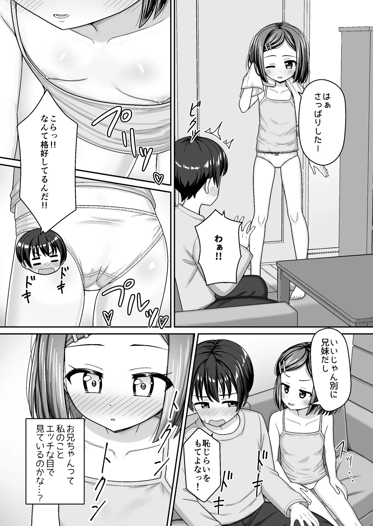 หน้า 8