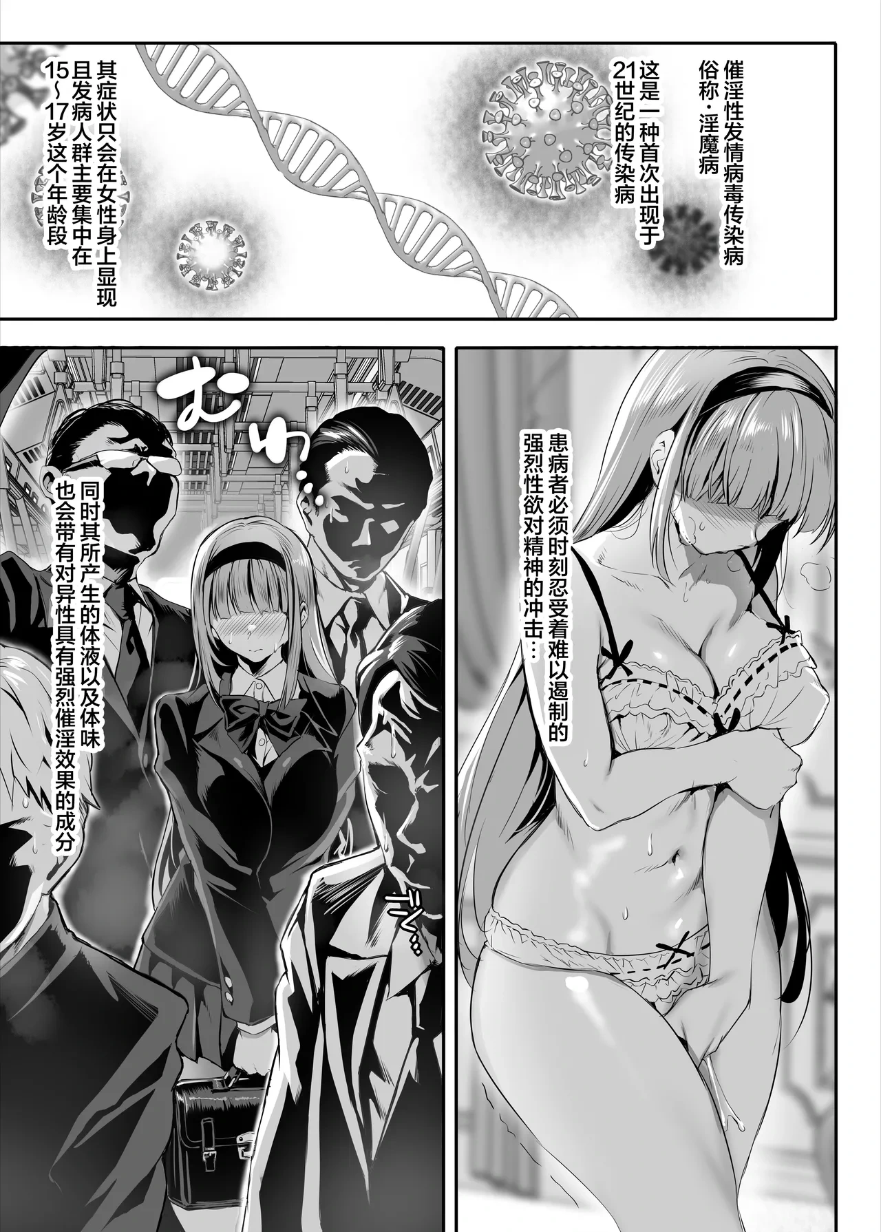 [Clesta (Cle Masahiro)] 2-nen E-gumi Zenin Succubus Shusseki Bangou 5-ban Onihara Mei no Baai | 2年级E班全班皆淫魔 学号5号穗仁原 芽依篇 [Chinese] [白杨汉化组] [Digital]