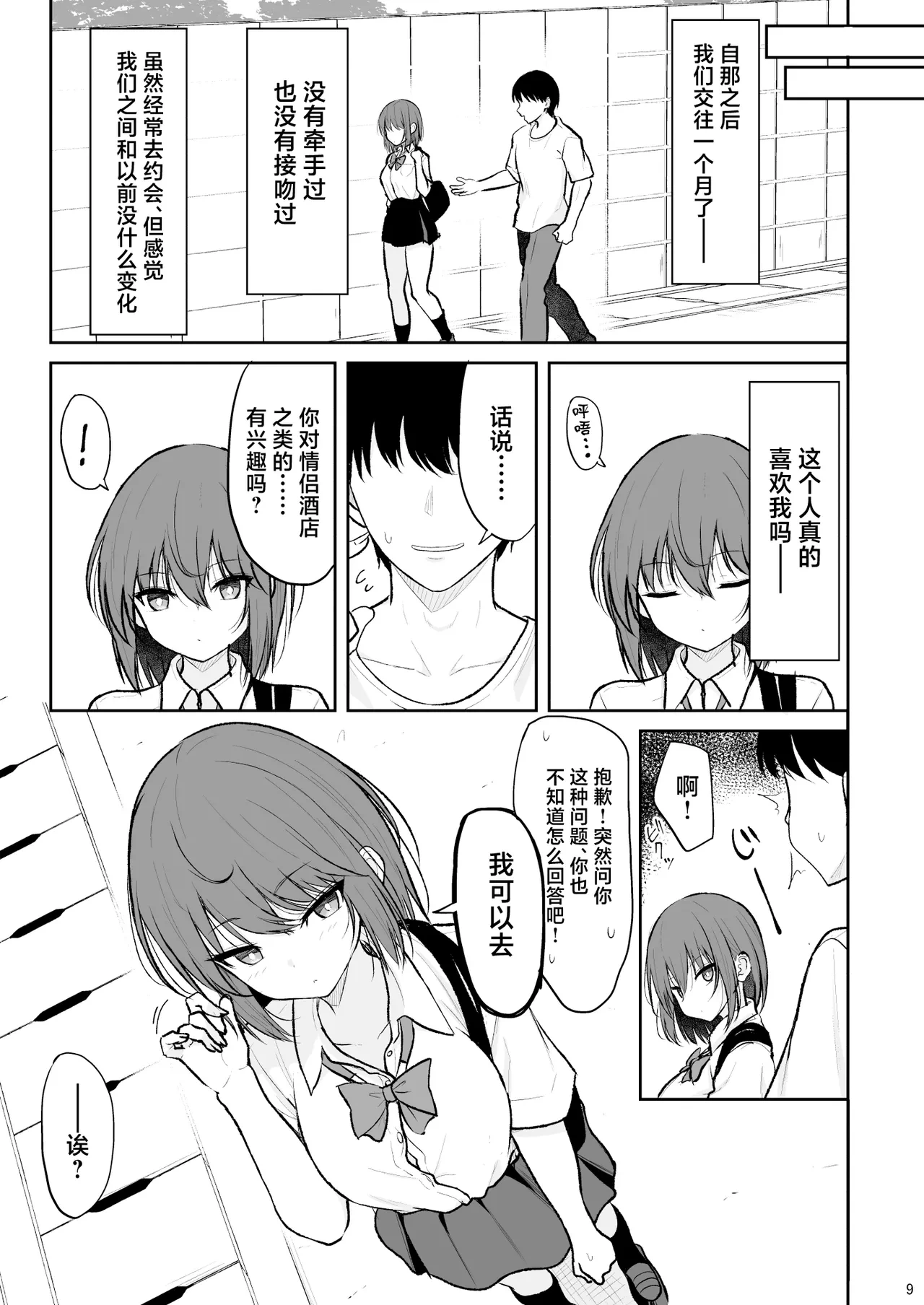 หน้า 8