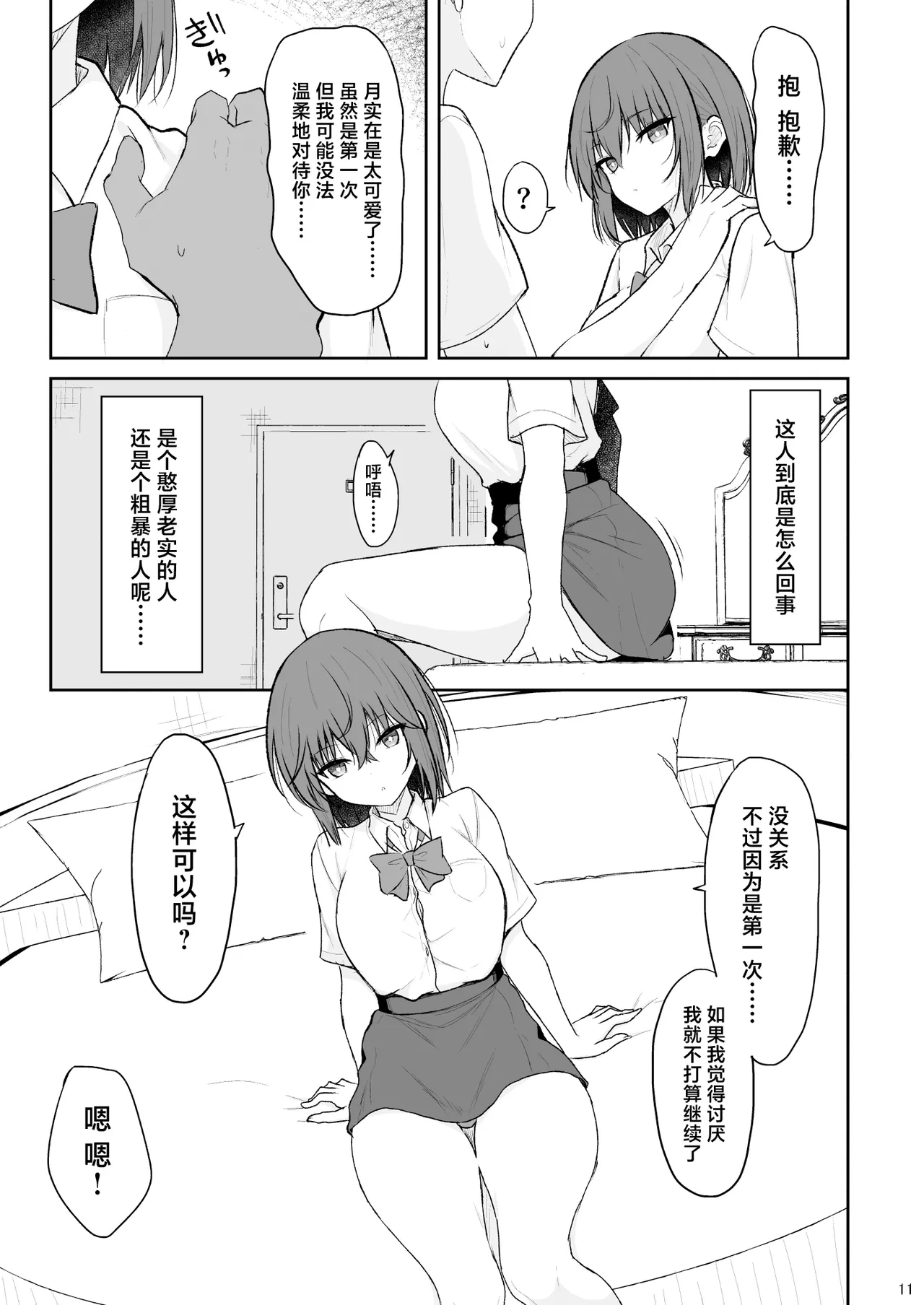 หน้า 10