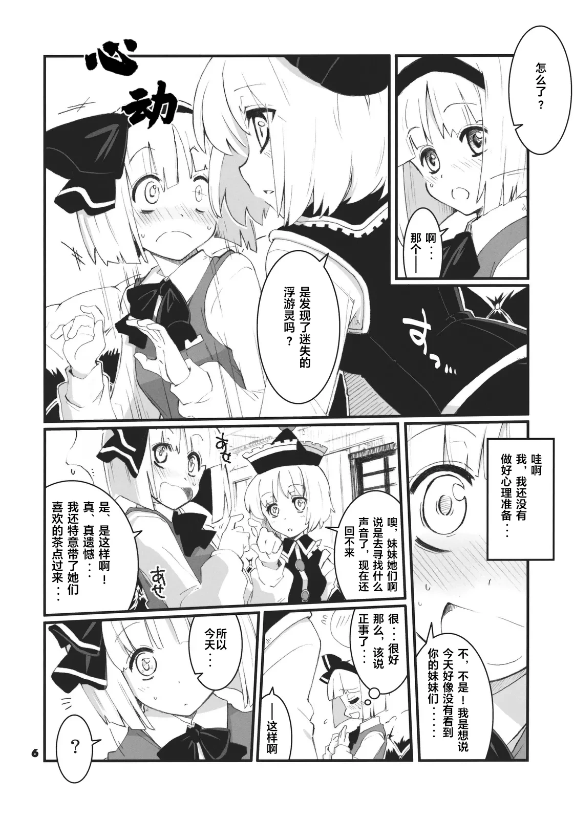 หน้า 6