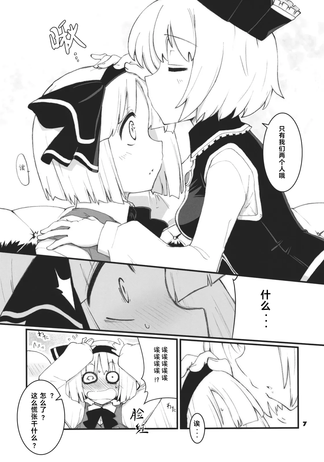 หน้า 7