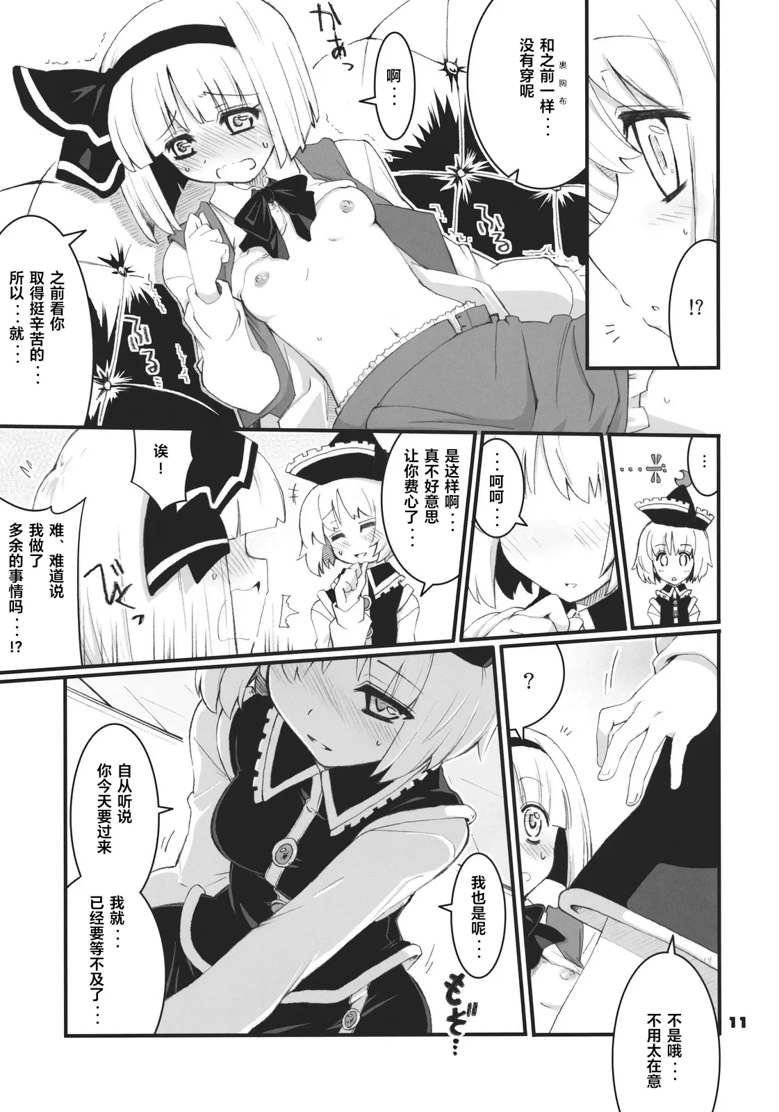 หน้า 11
