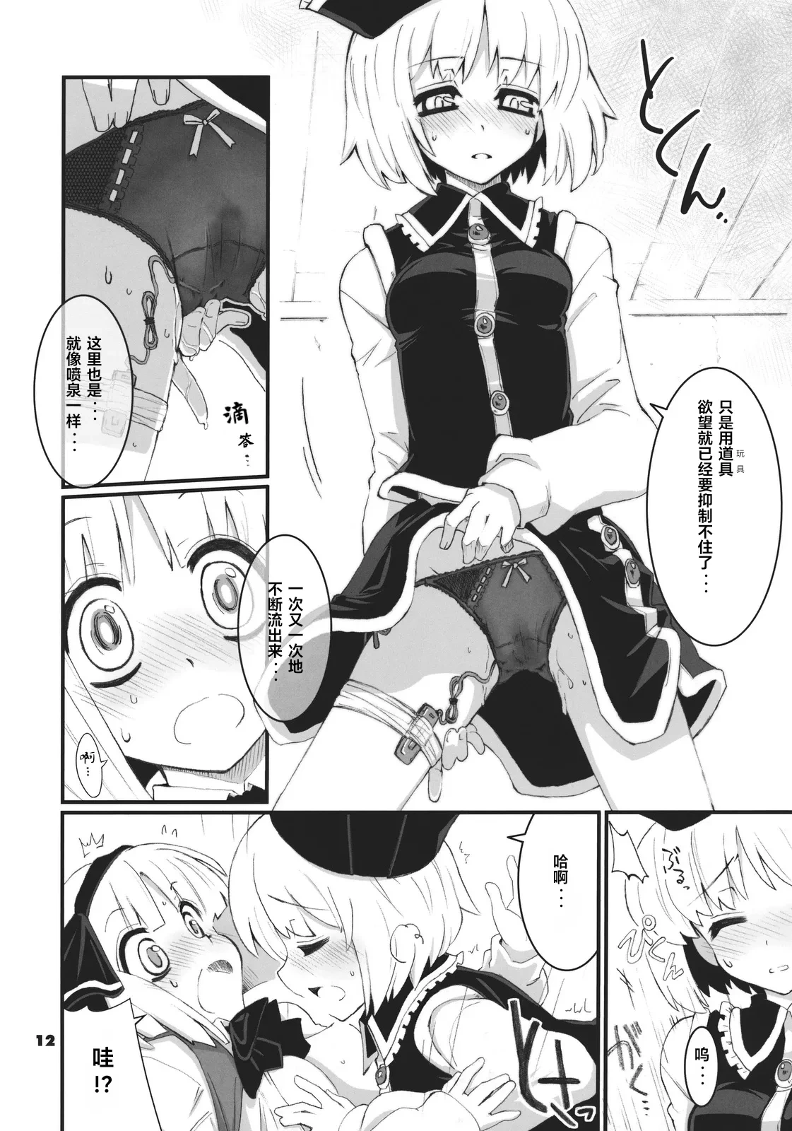 หน้า 12
