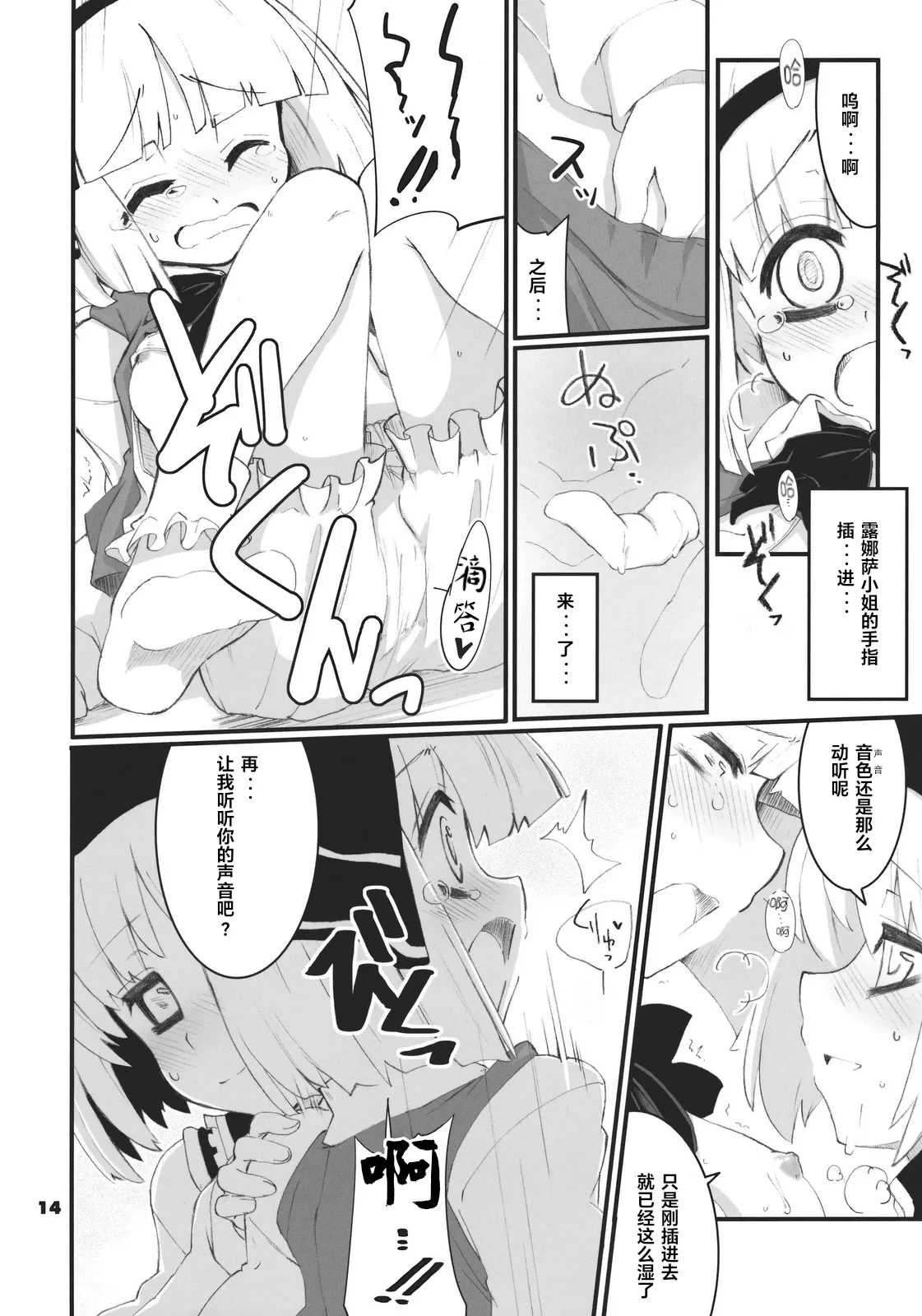 หน้า 14